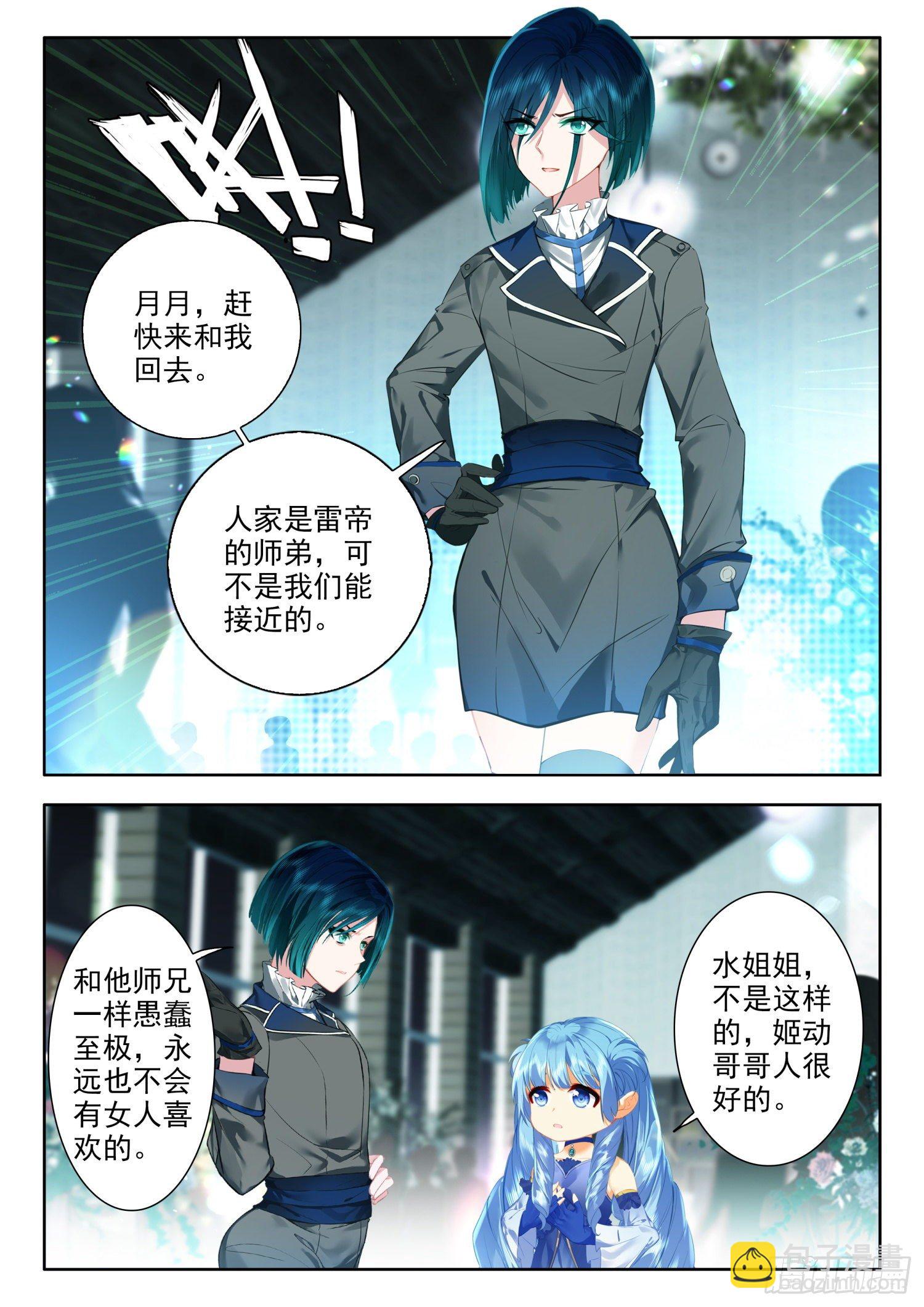52 今夜，我是你的女友 上-第105话