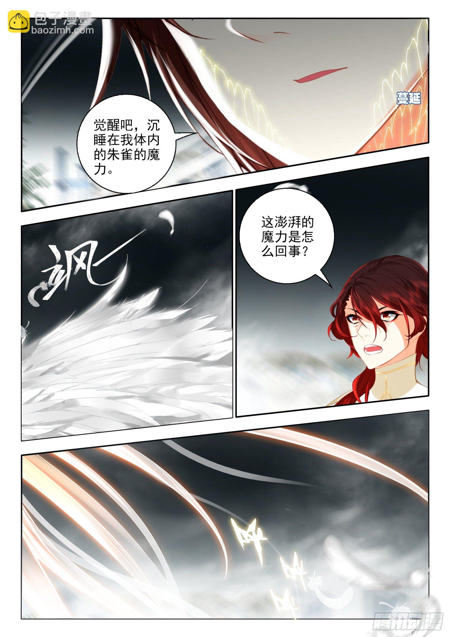 53 挑战 上-第107话