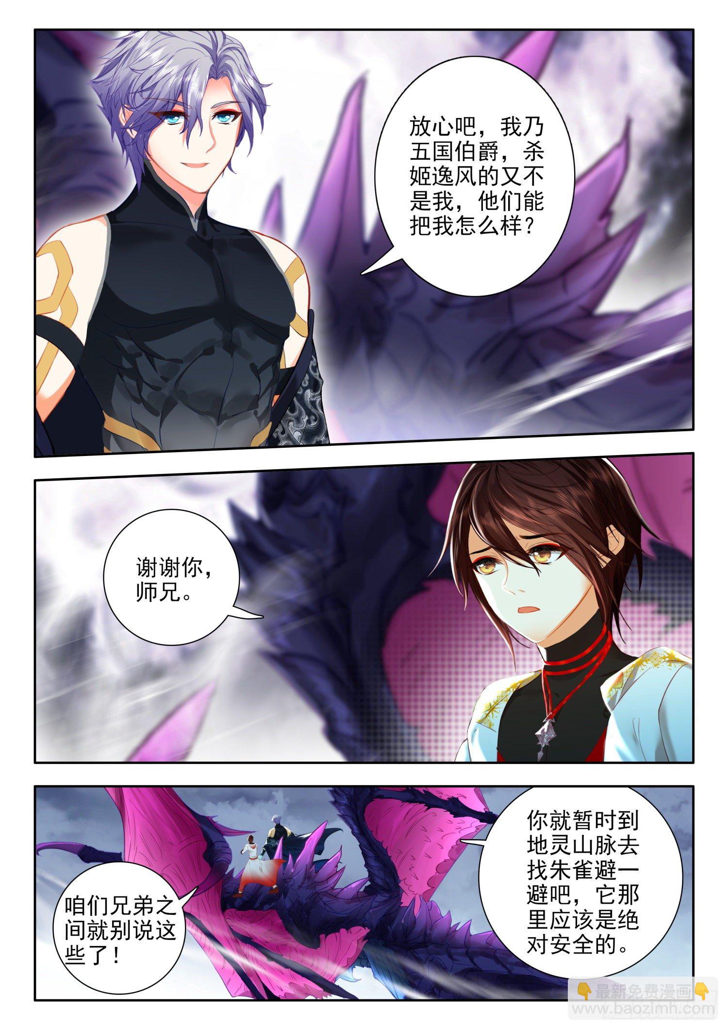 54 逃离学院 上-第109话