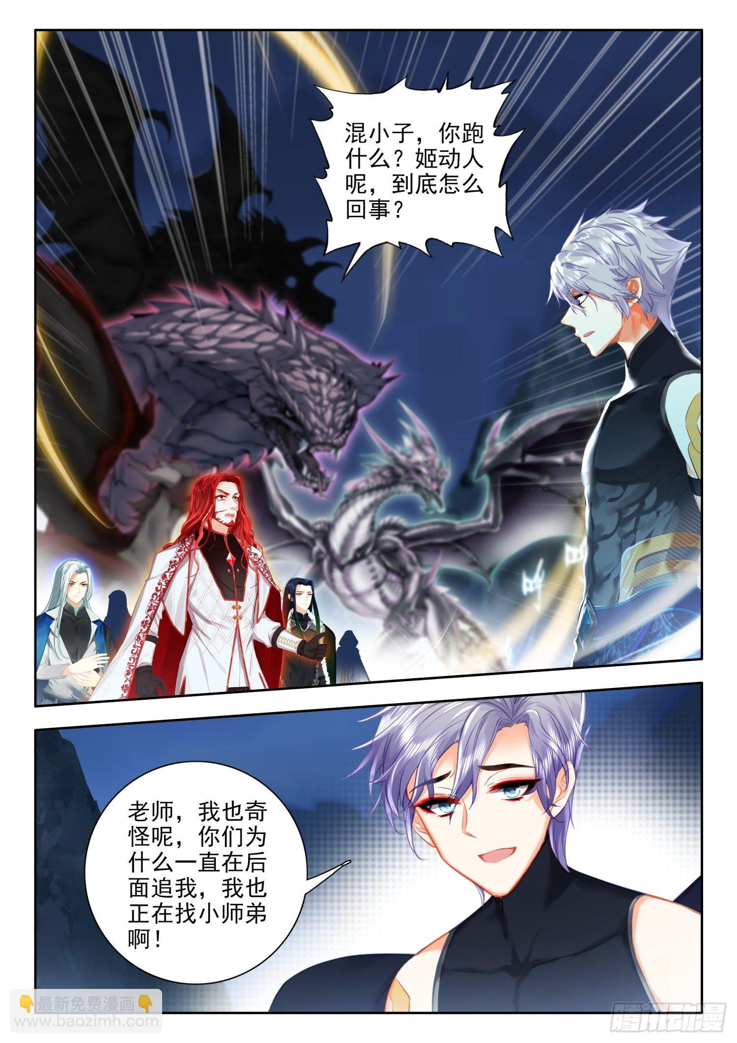 54 逃离学院 上-第109话
