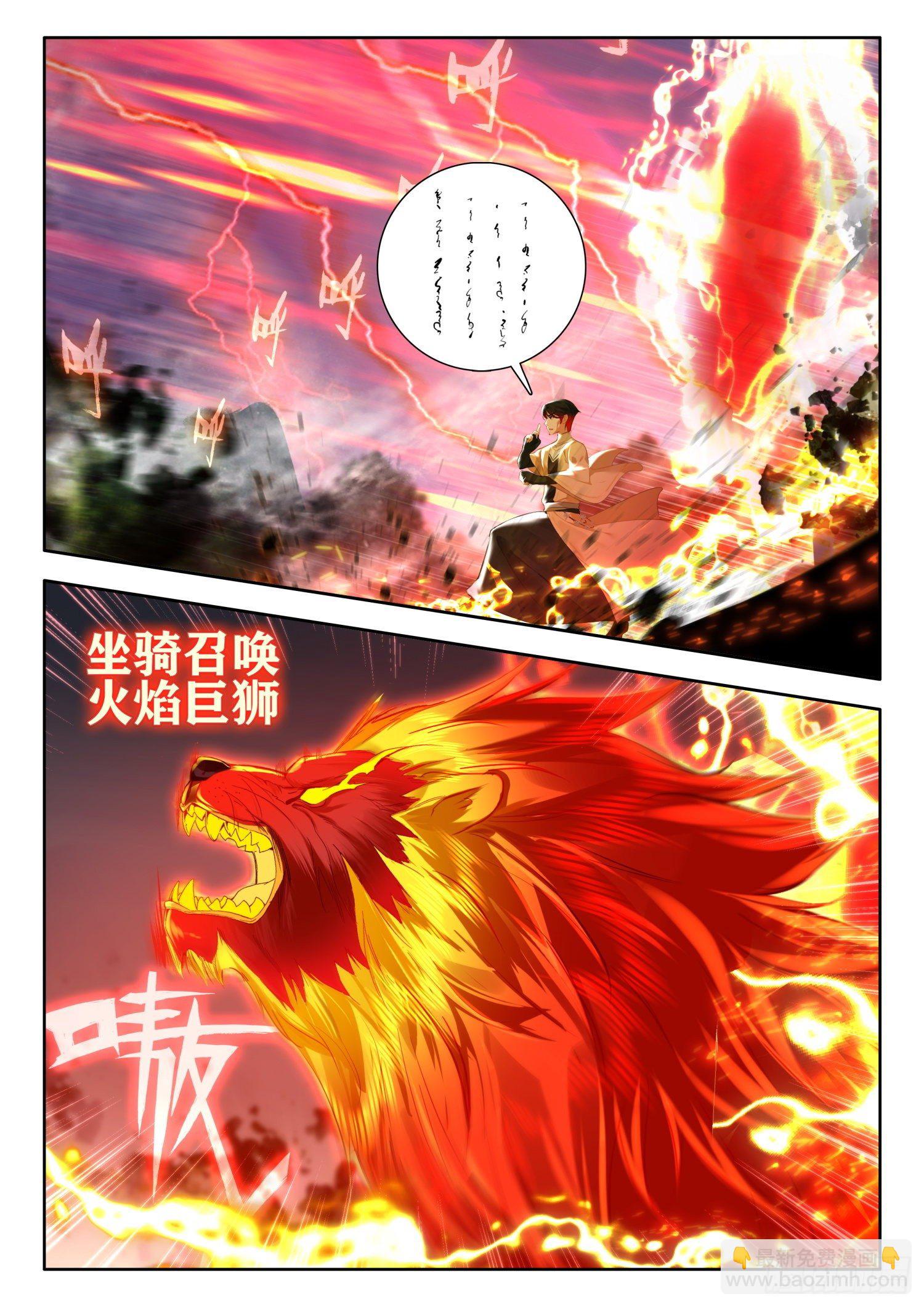 55 暗炎魔王 上-第111话