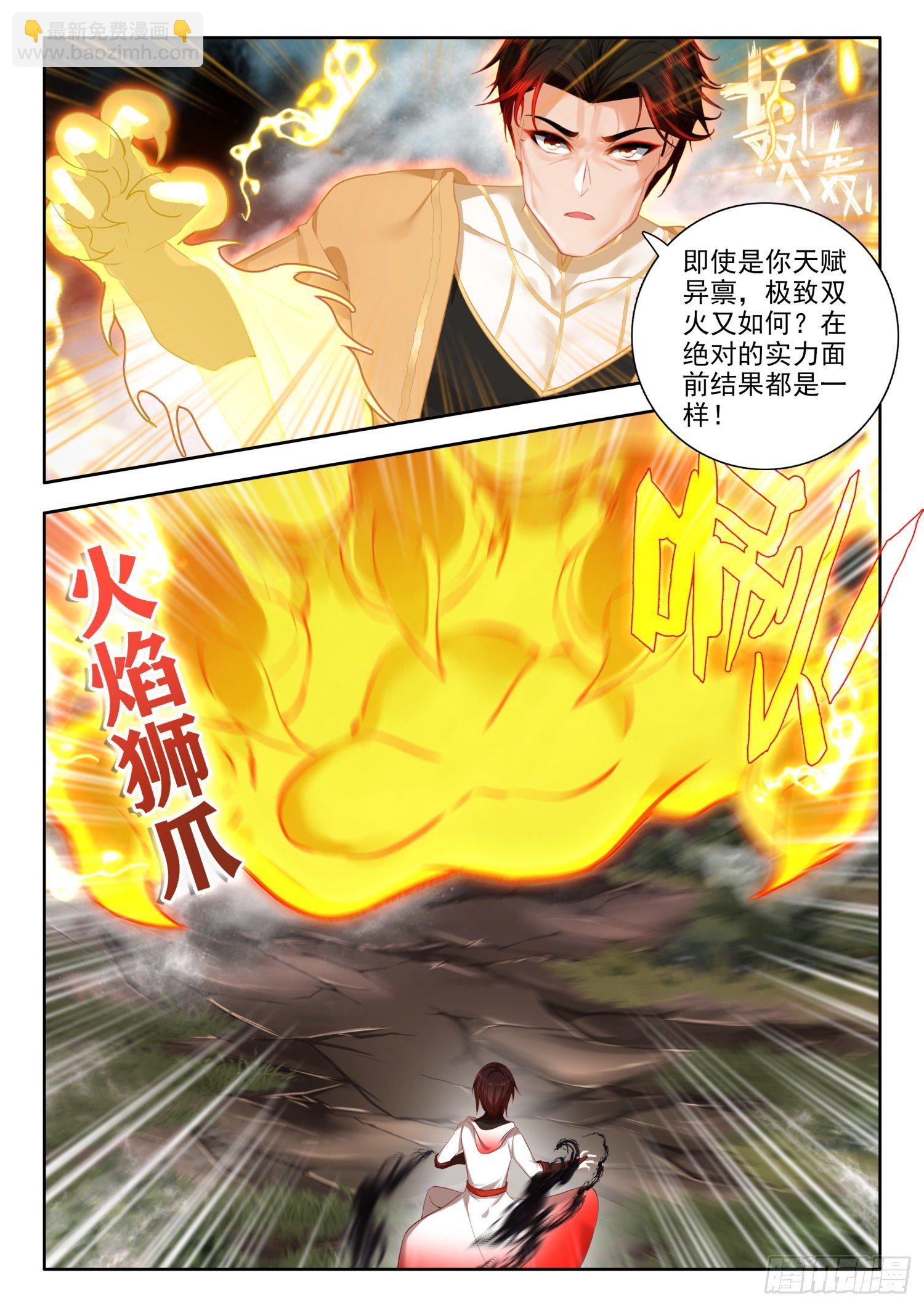55 暗炎魔王 上-第111话