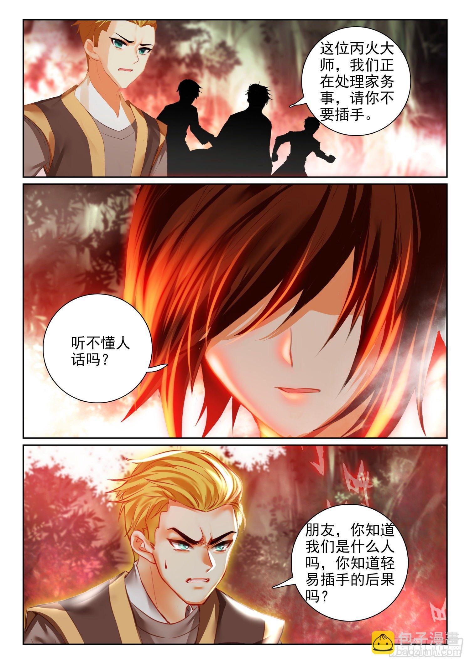 56 云天机 上-第113话