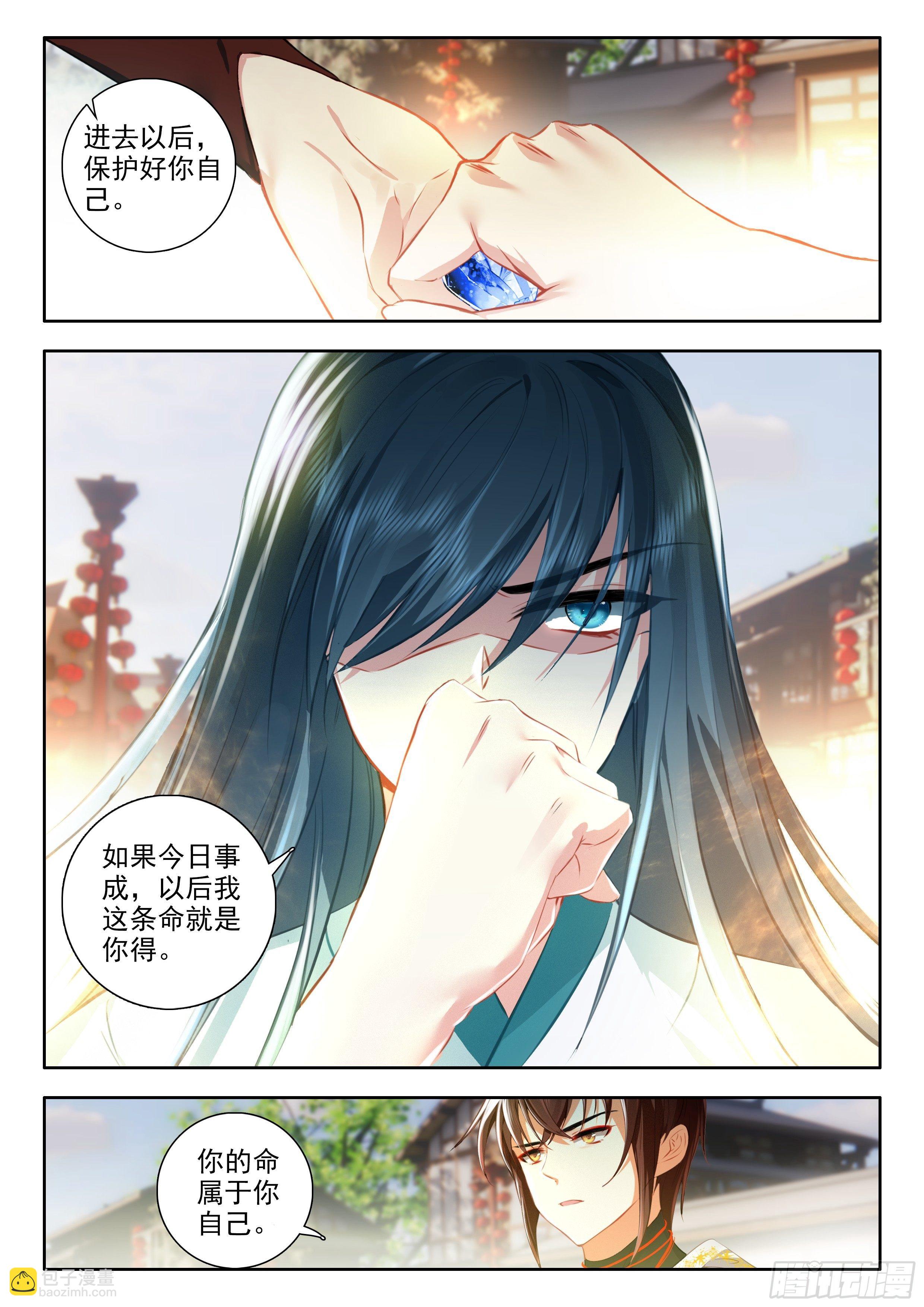 57 助纣为虐者死 上-第115话