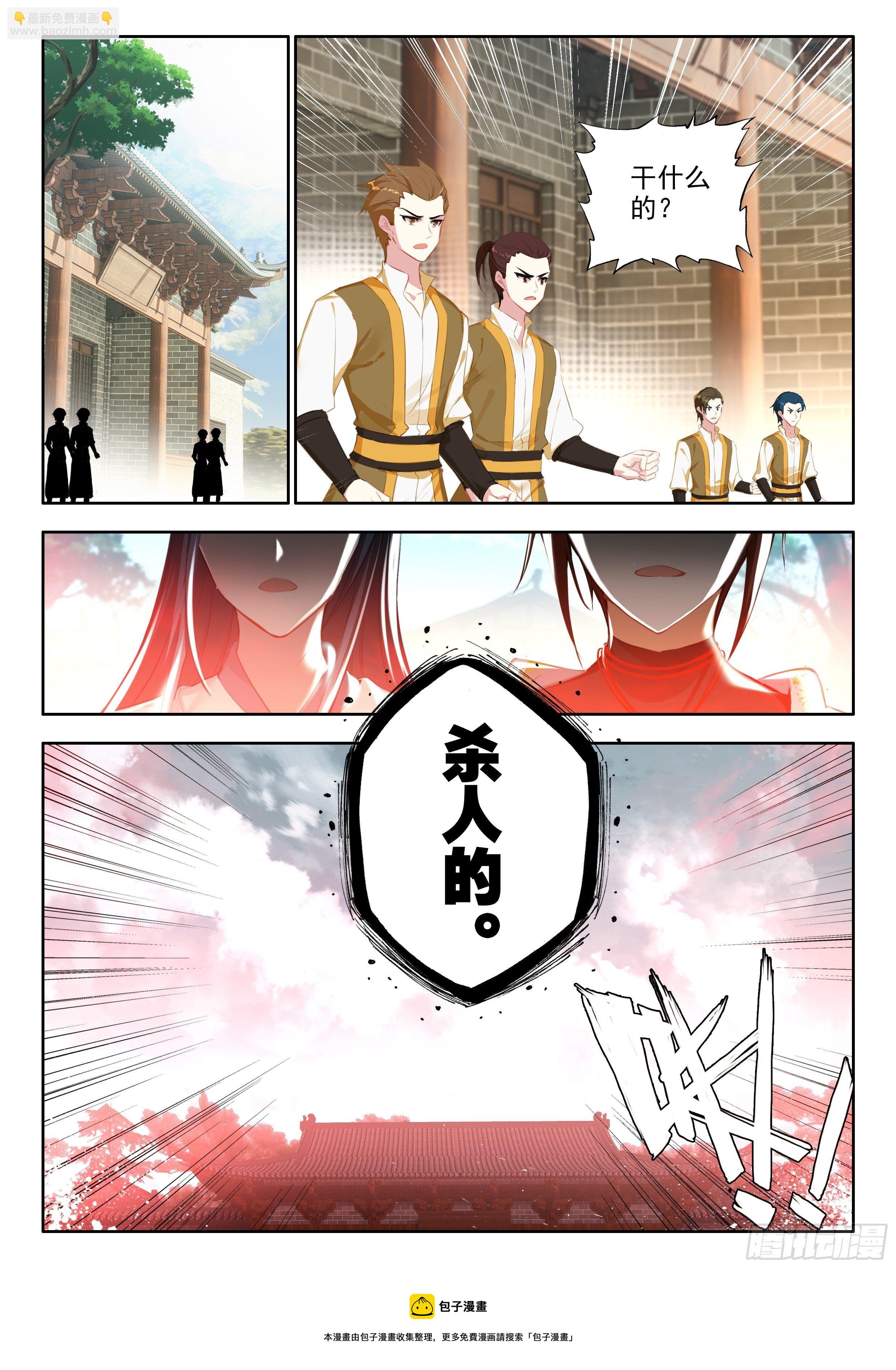 57 助纣为虐者死 上-第115话