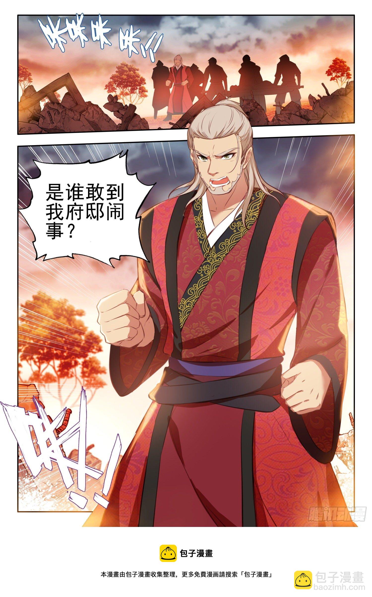 58 魔鬼？魔王？-第117话