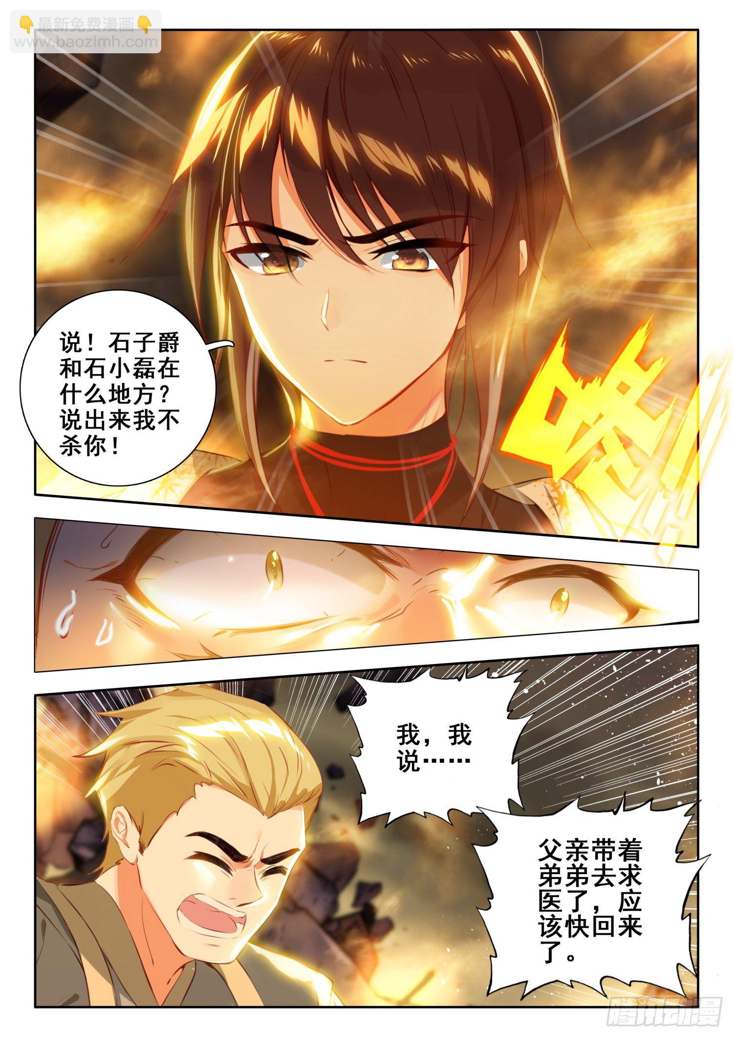 58 魔鬼？魔王？-第117话