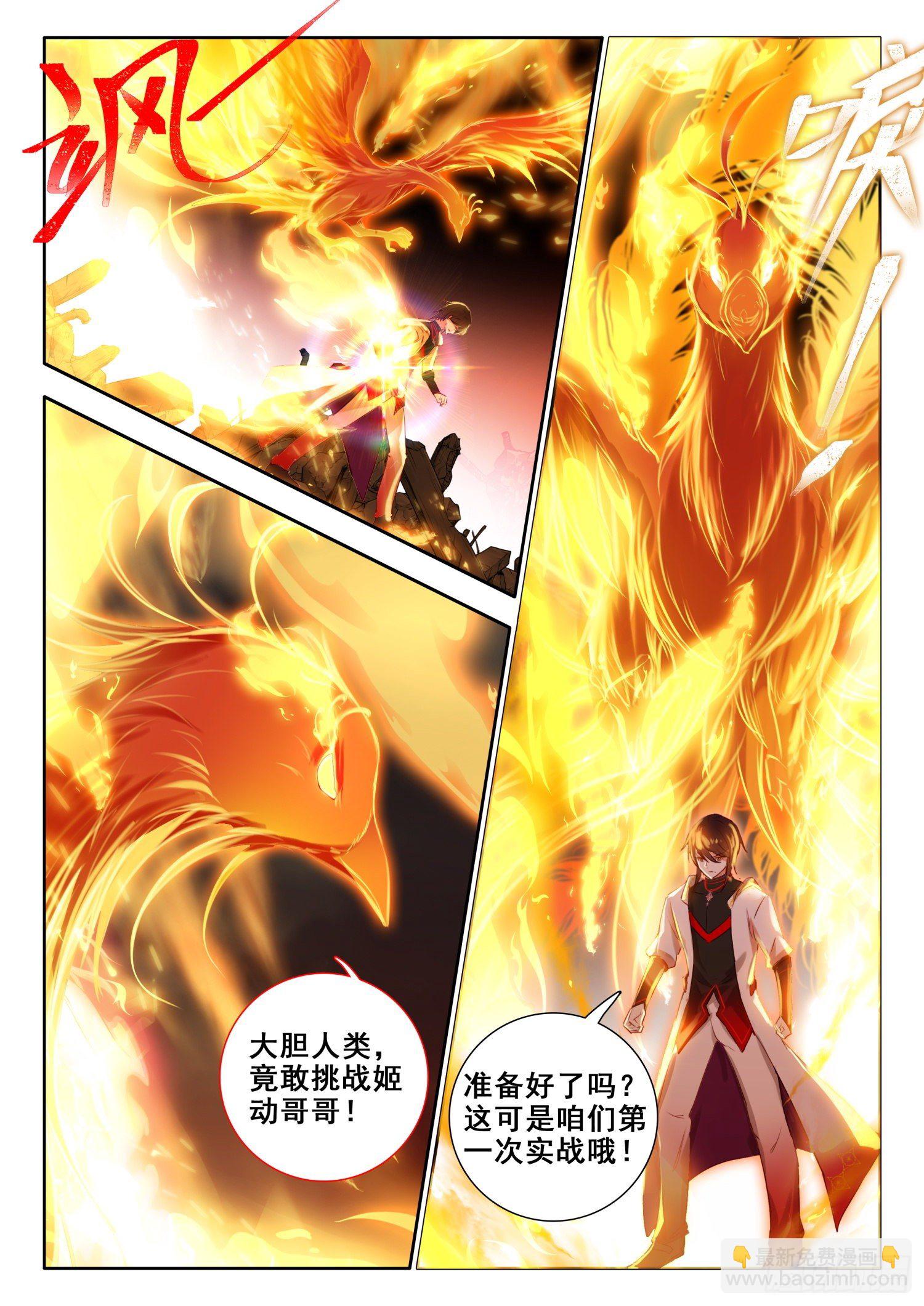 58 魔鬼？魔王？ 下-第119话