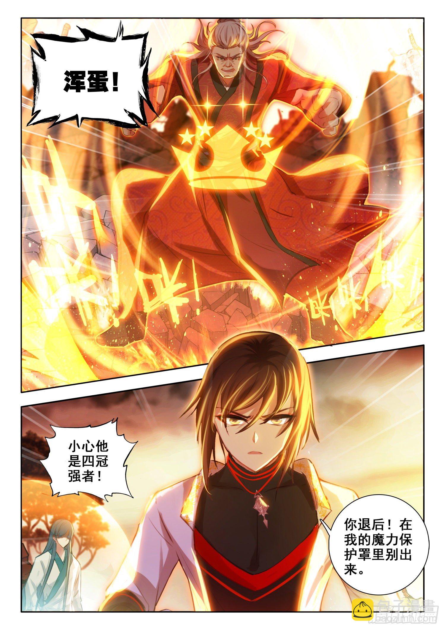 58 魔鬼？魔王？ 下-第119话