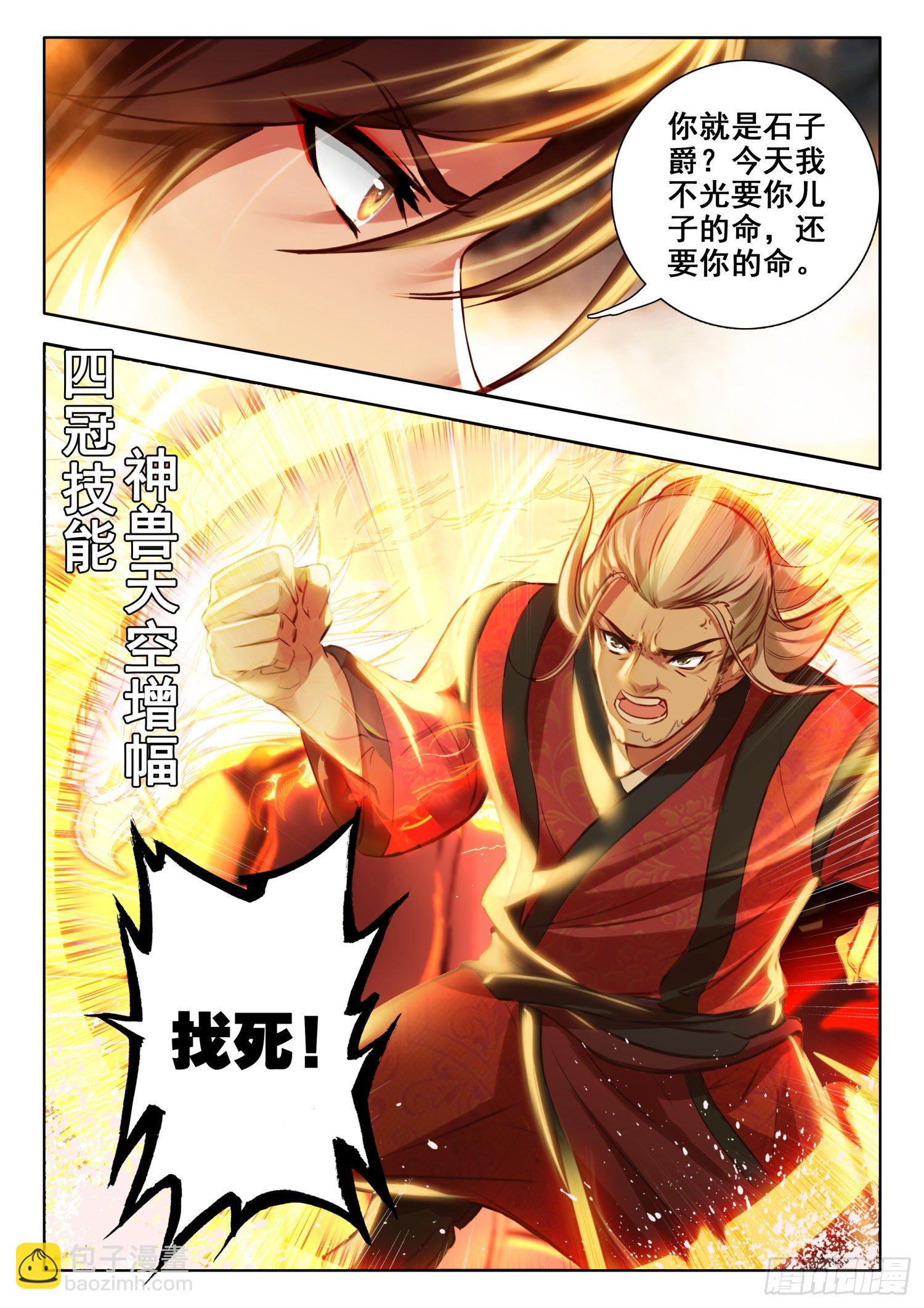 58 魔鬼？魔王？ 下-第119话