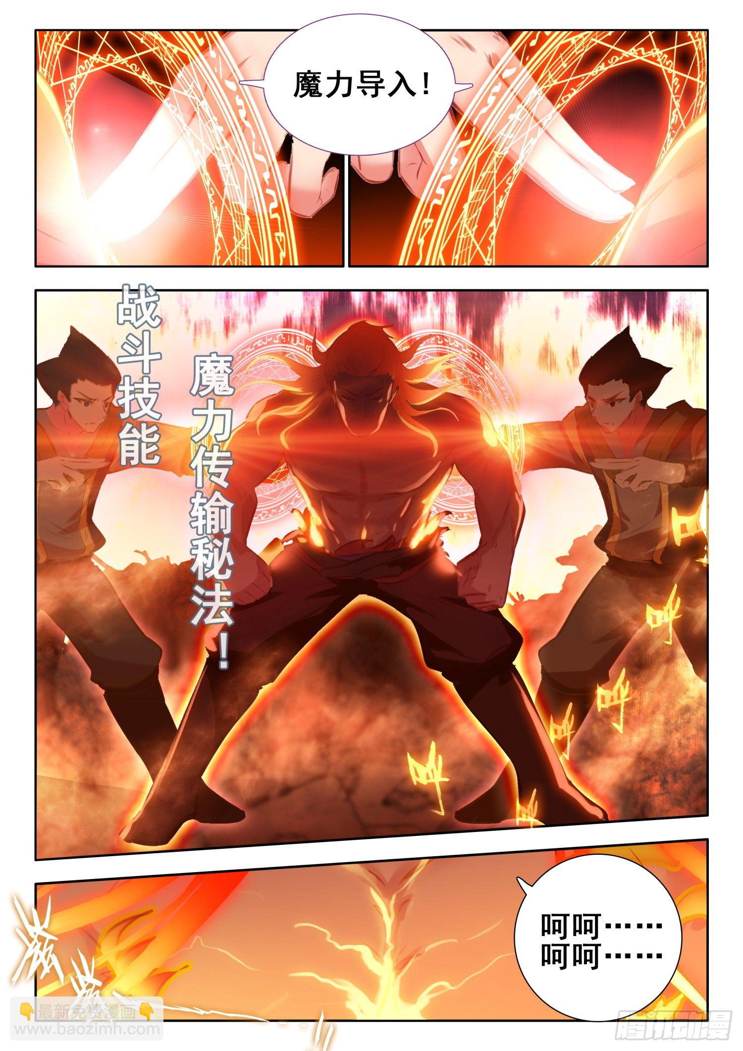 58 魔鬼？魔王？ 下-第119话