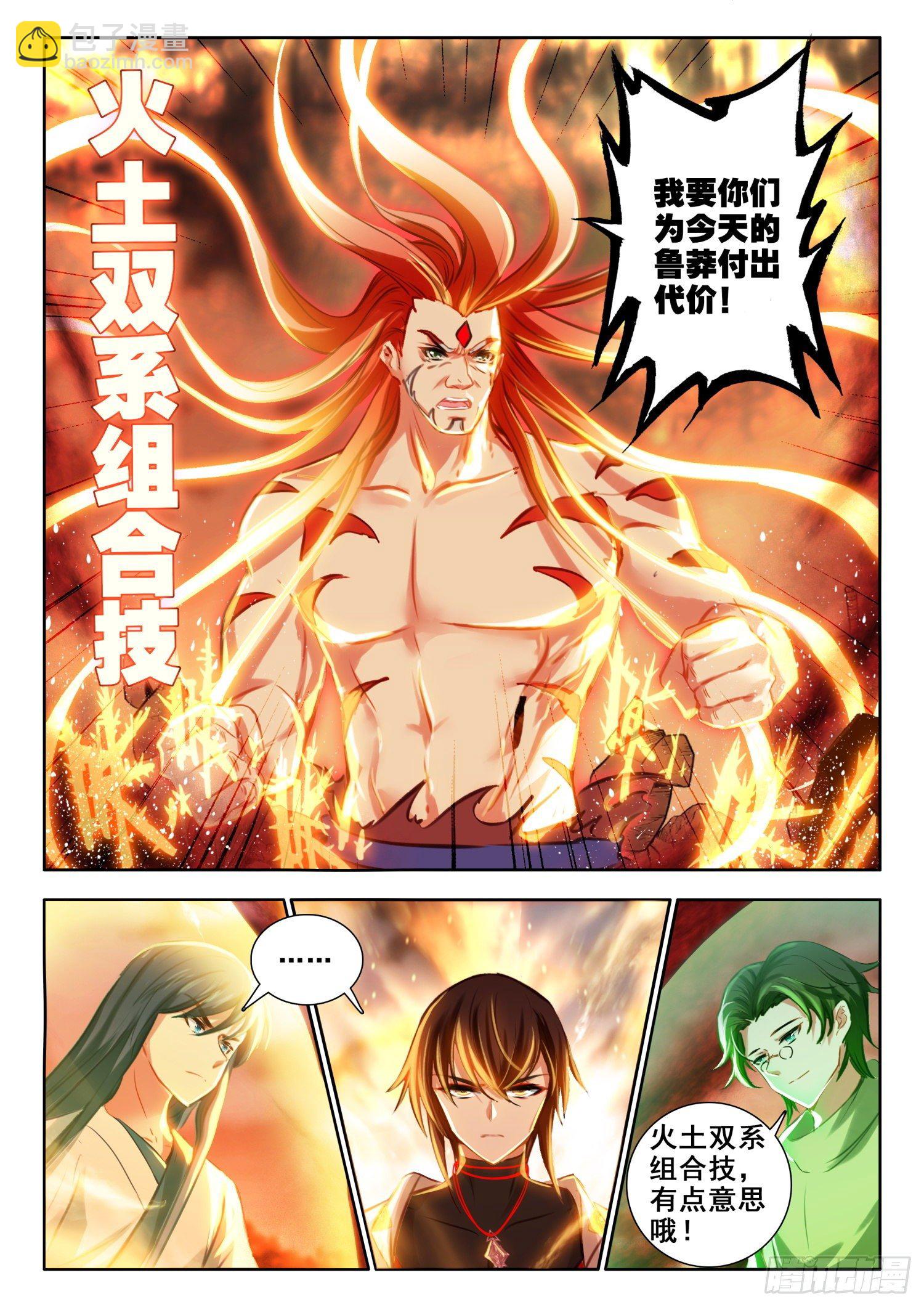 58 魔鬼？魔王？ 下-第119话