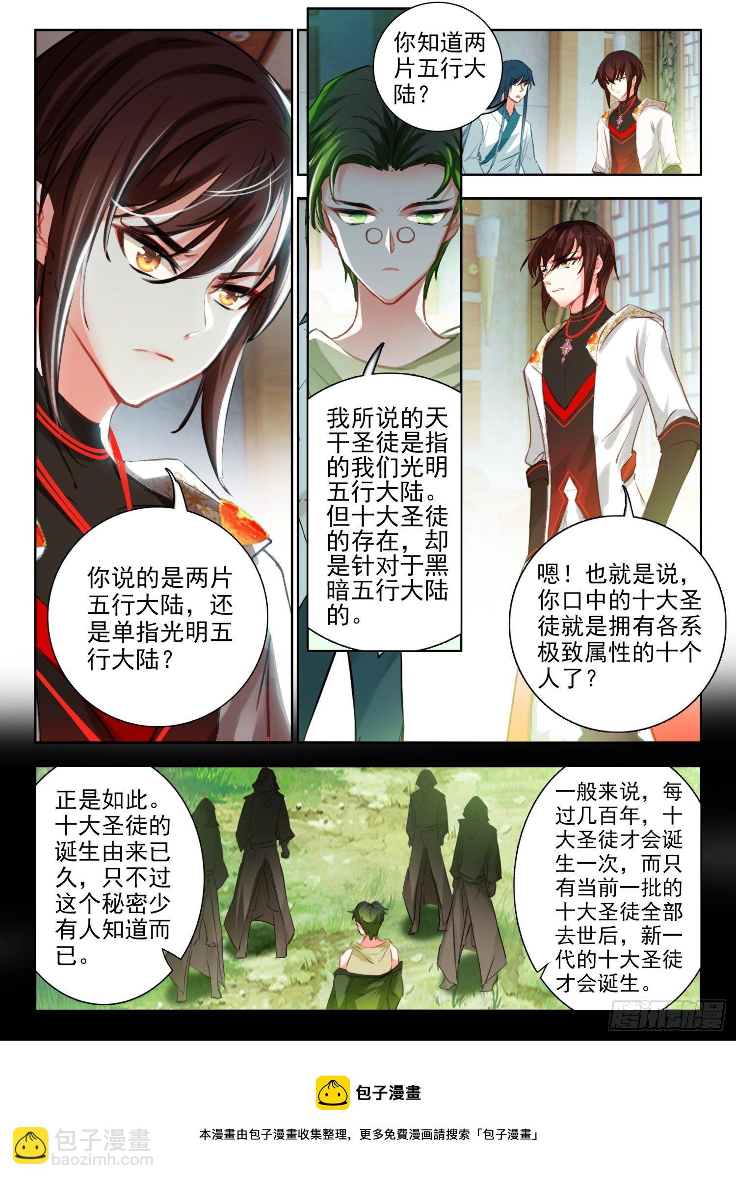 59 死要钱神医 下-第121话
