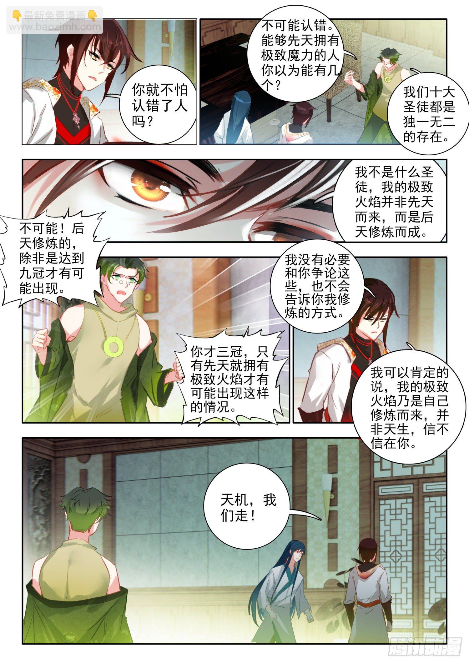 59 死要钱神医 下-第121话