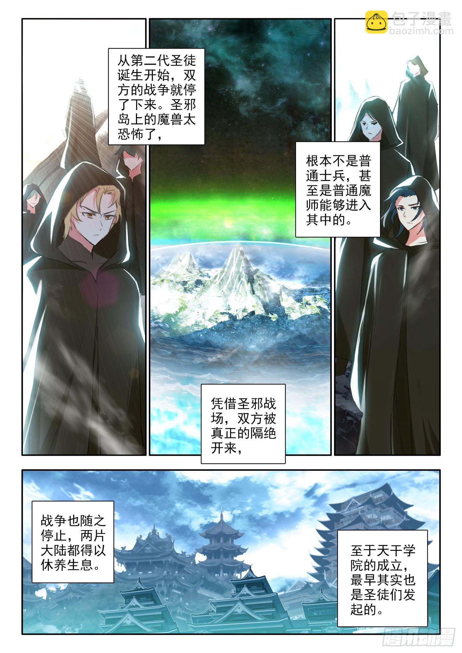 60 天机指引 下-第123话