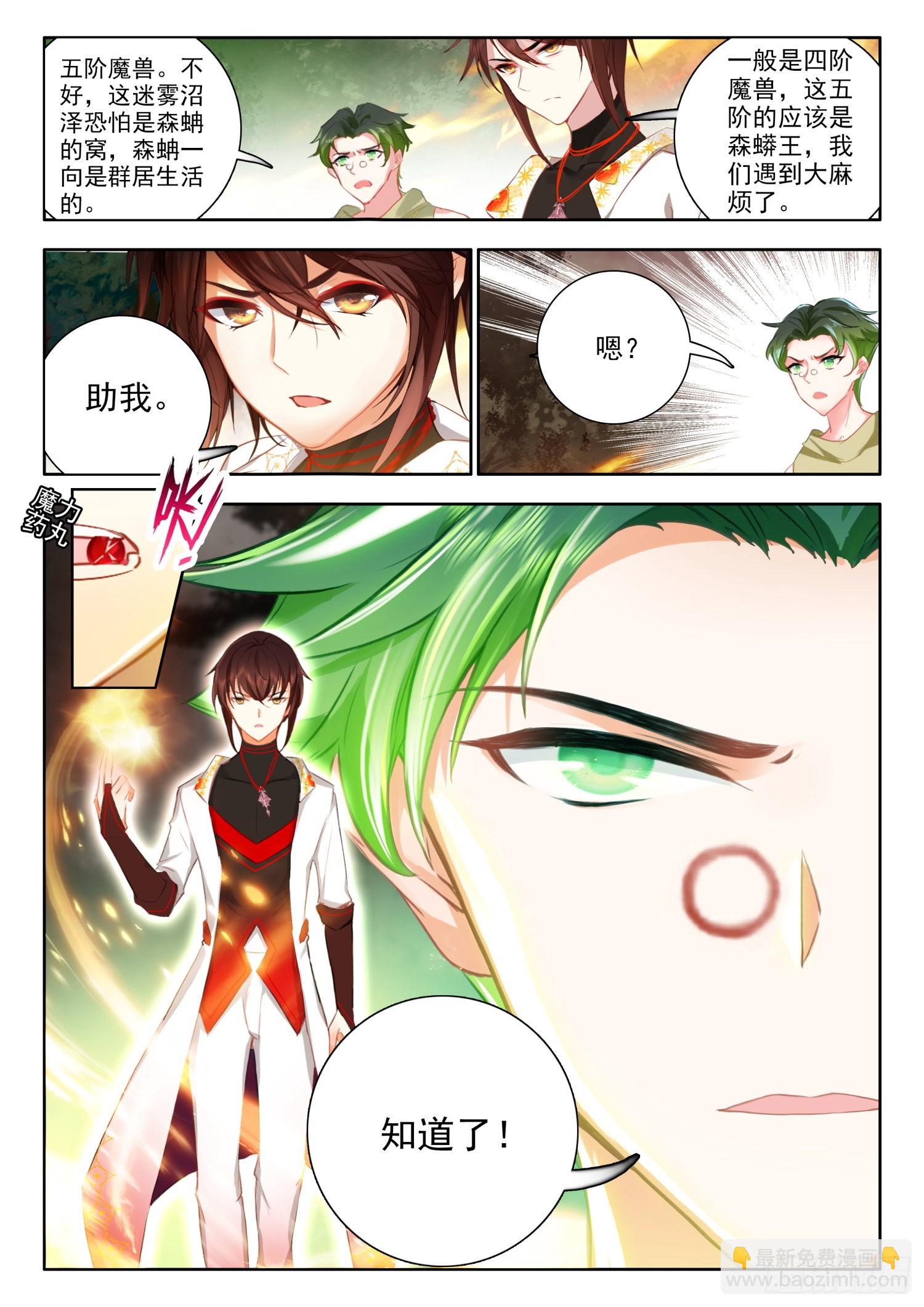 61 圣徒神装 下-第125话