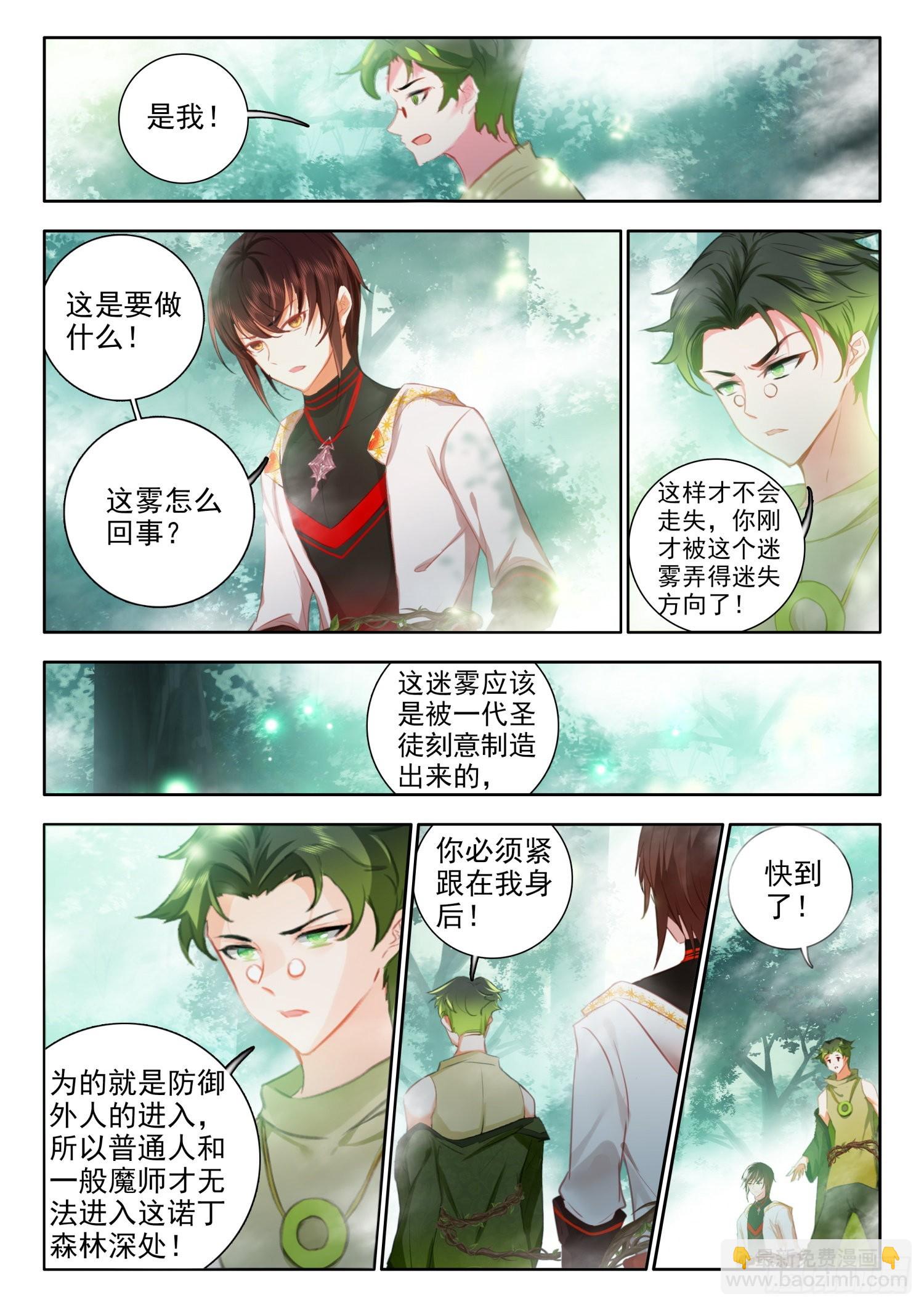 61 圣徒神装 下-第125话
