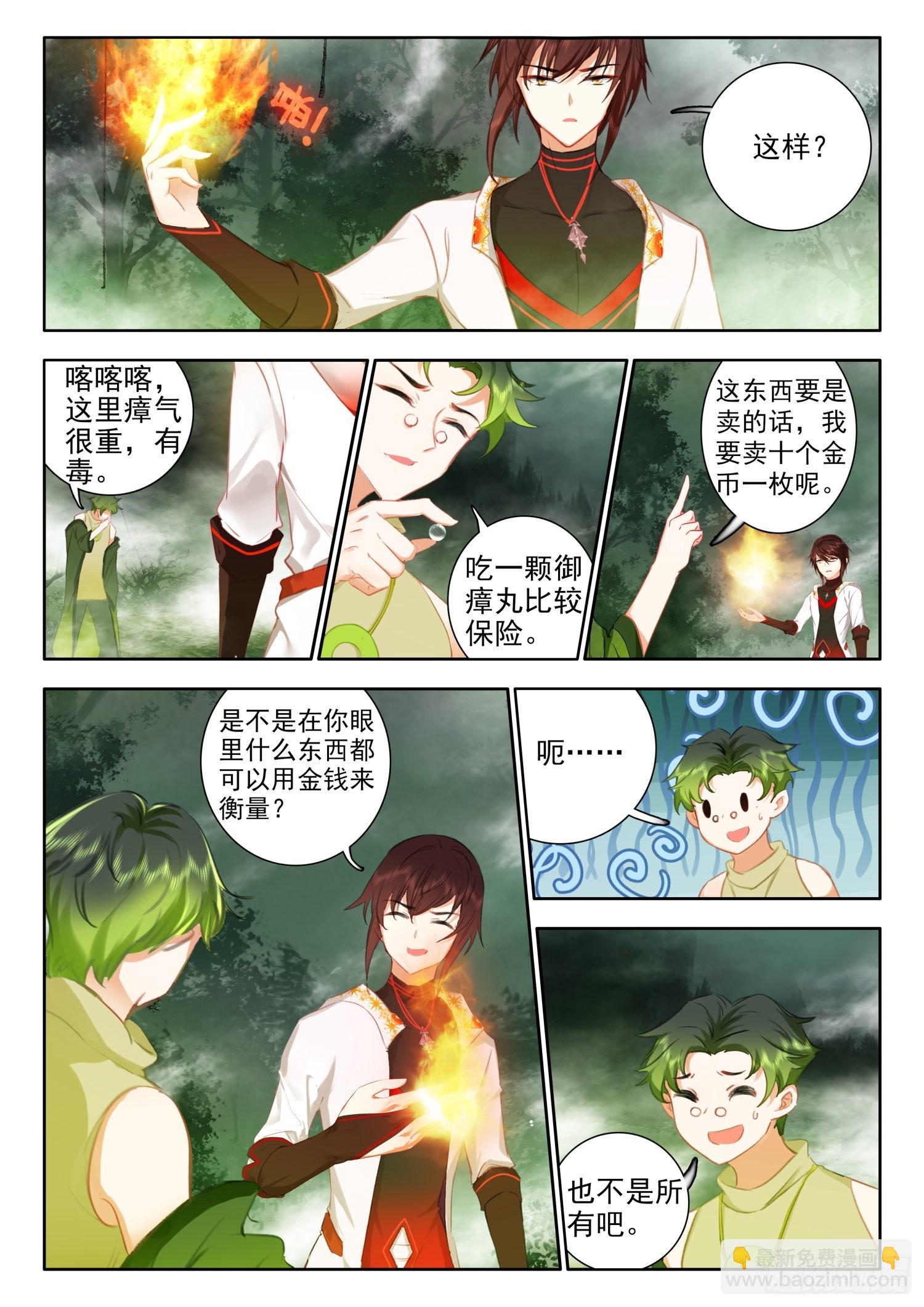 61 圣徒神装 下-第125话