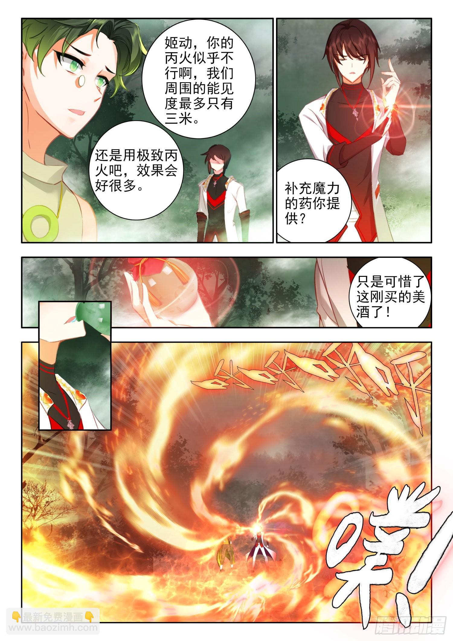 61 圣徒神装 下-第125话