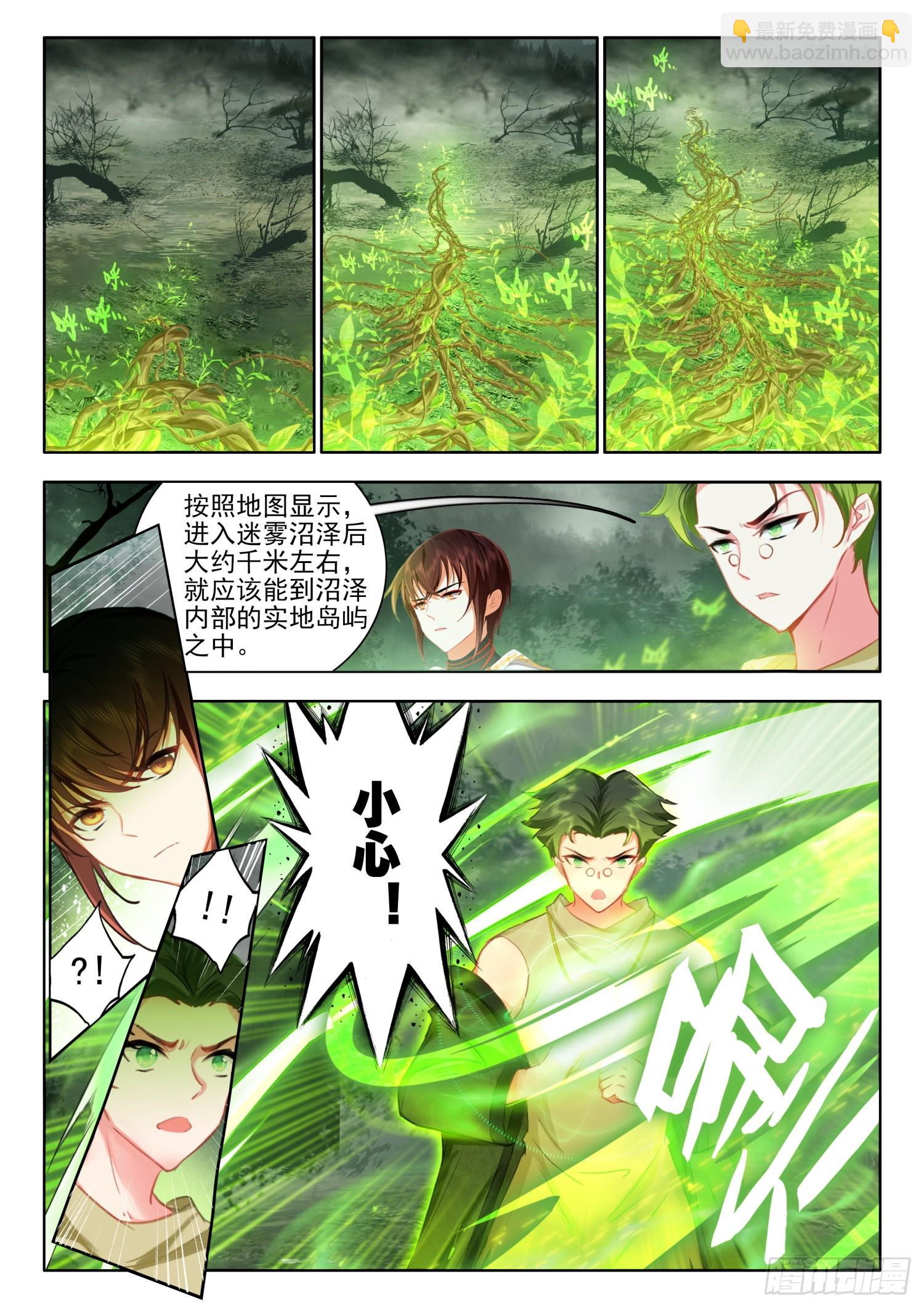 61 圣徒神装 下-第125话