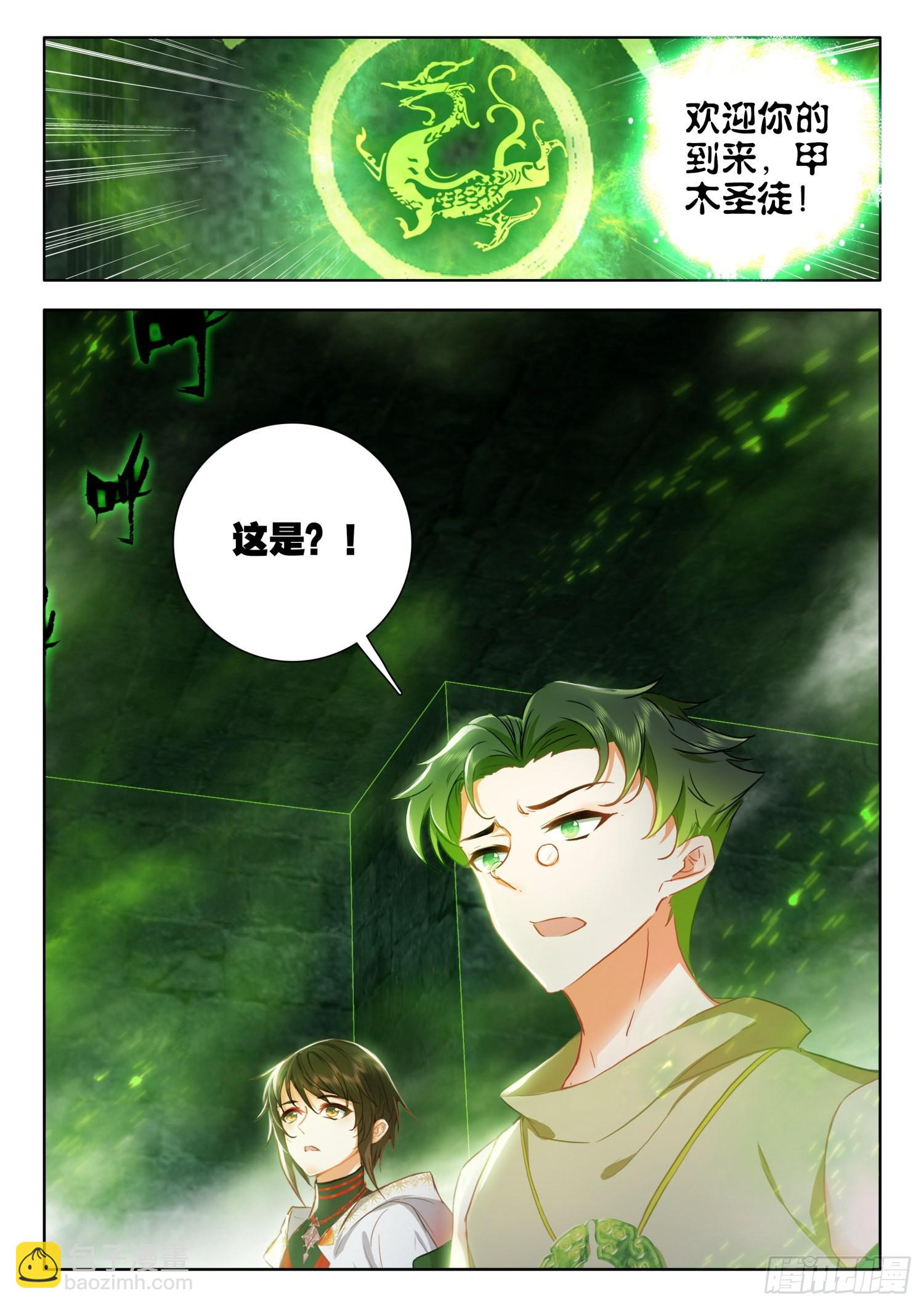 62 强悍的极致木火组合技 下-第127话