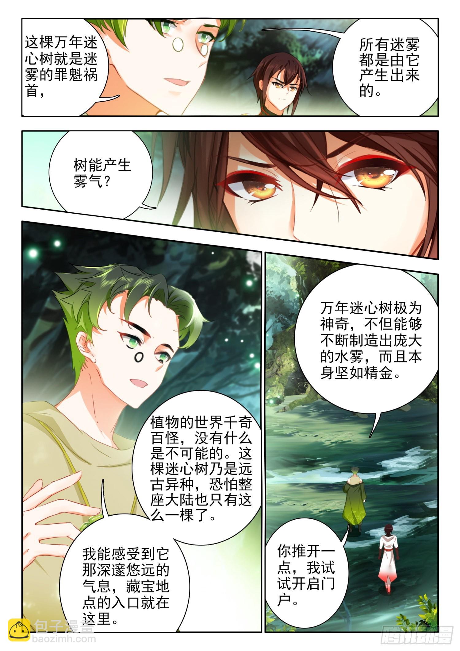 62 强悍的极致木火组合技 下-第127话