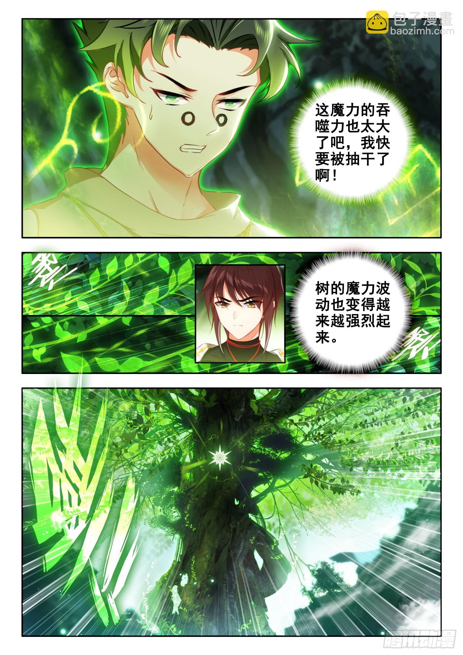 62 强悍的极致木火组合技 下-第127话