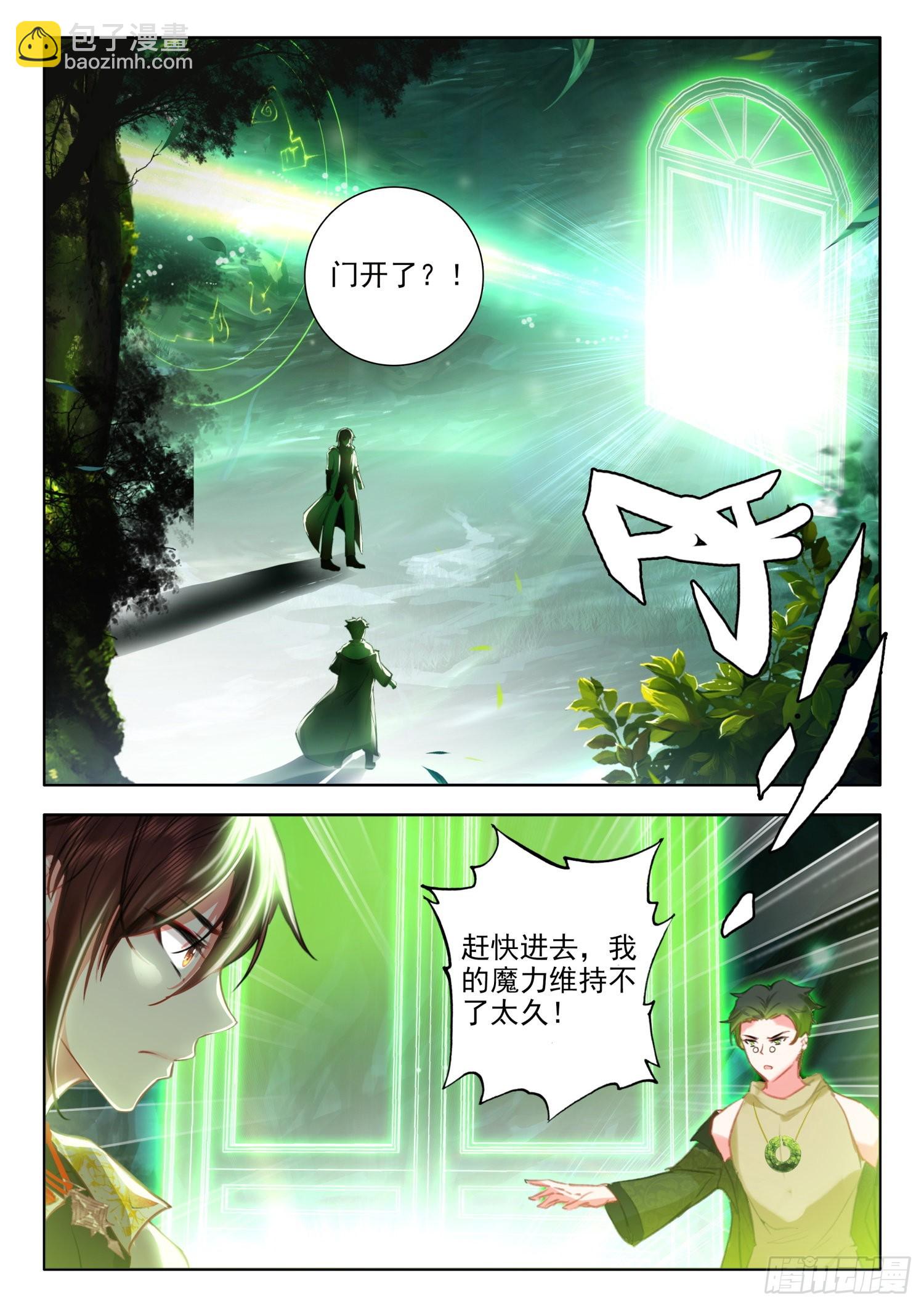 62 强悍的极致木火组合技 下-第127话