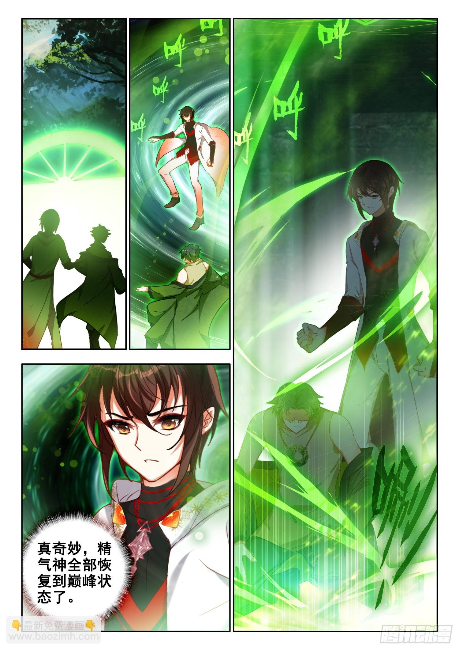 62 强悍的极致木火组合技 下-第127话
