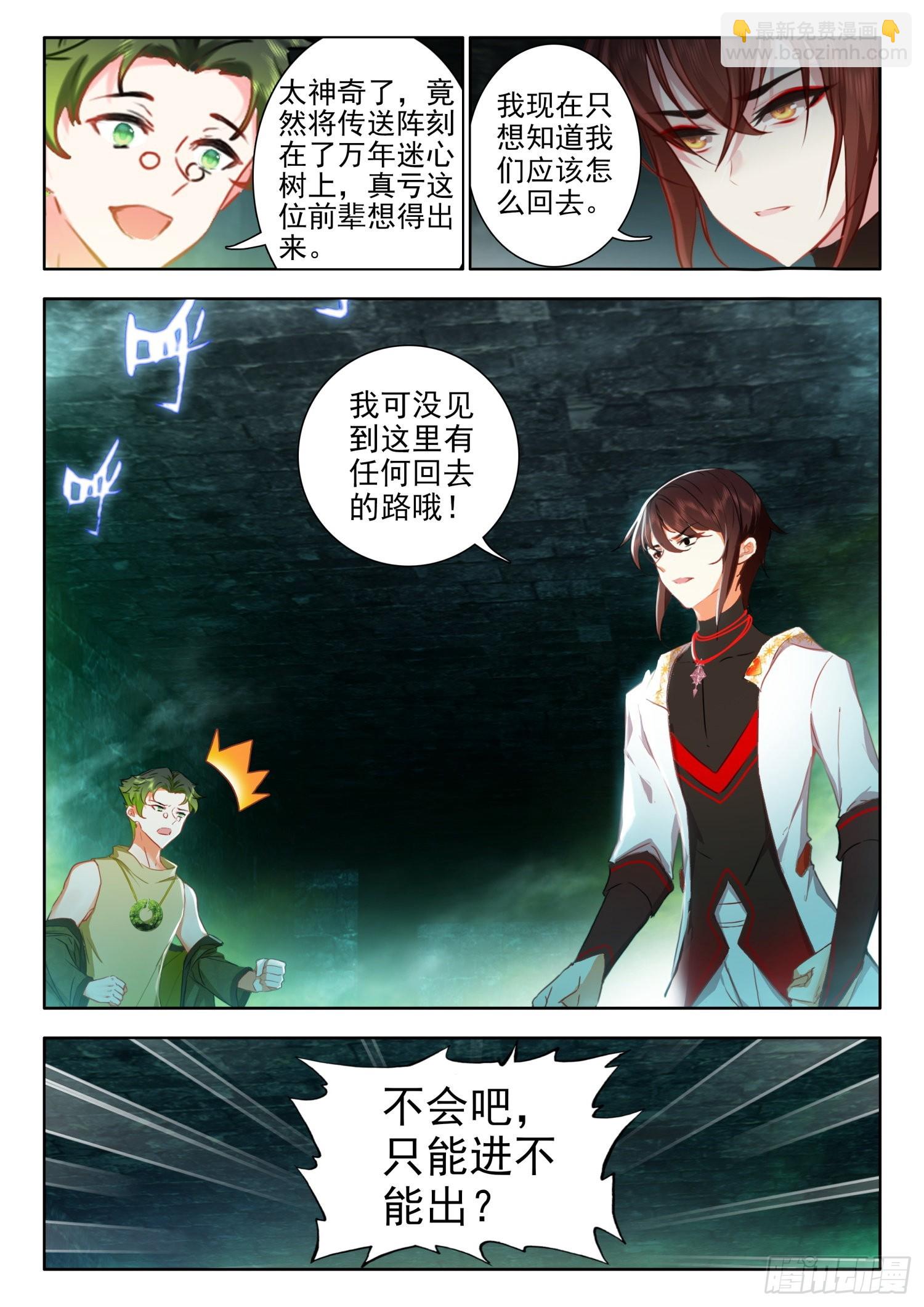 62 强悍的极致木火组合技 下-第127话
