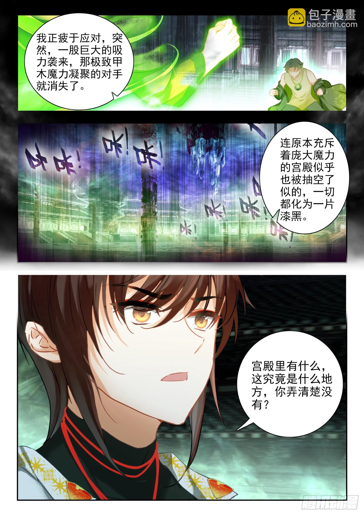 63 奇异门石 下-第129话