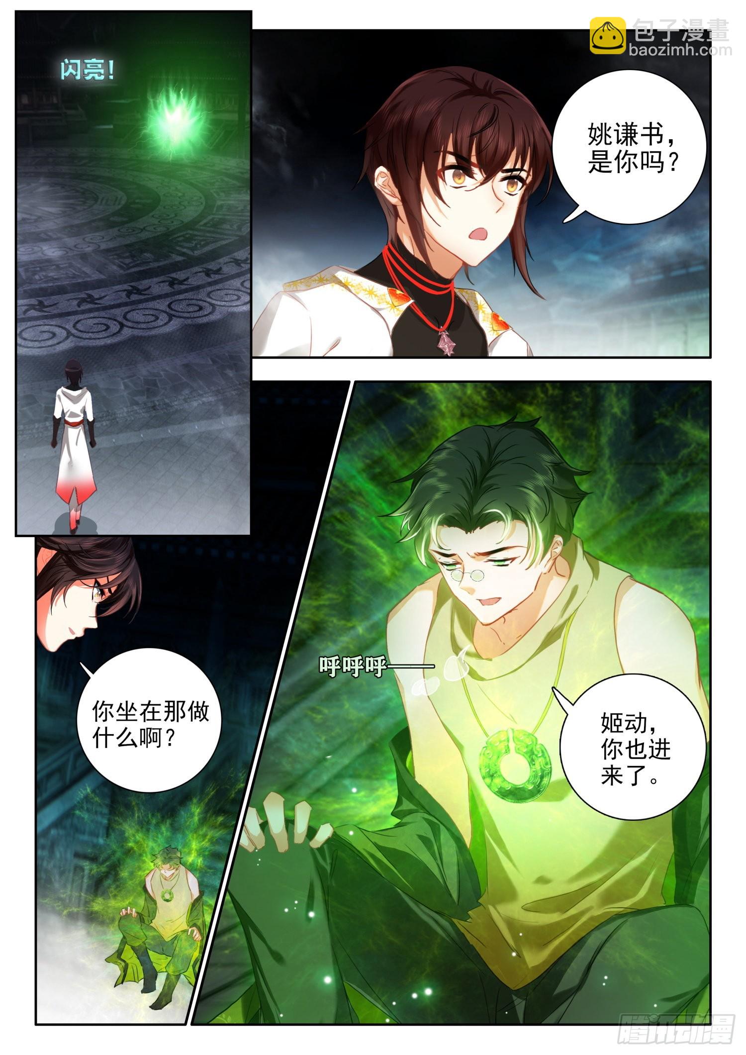 63 奇异门石 下-第129话
