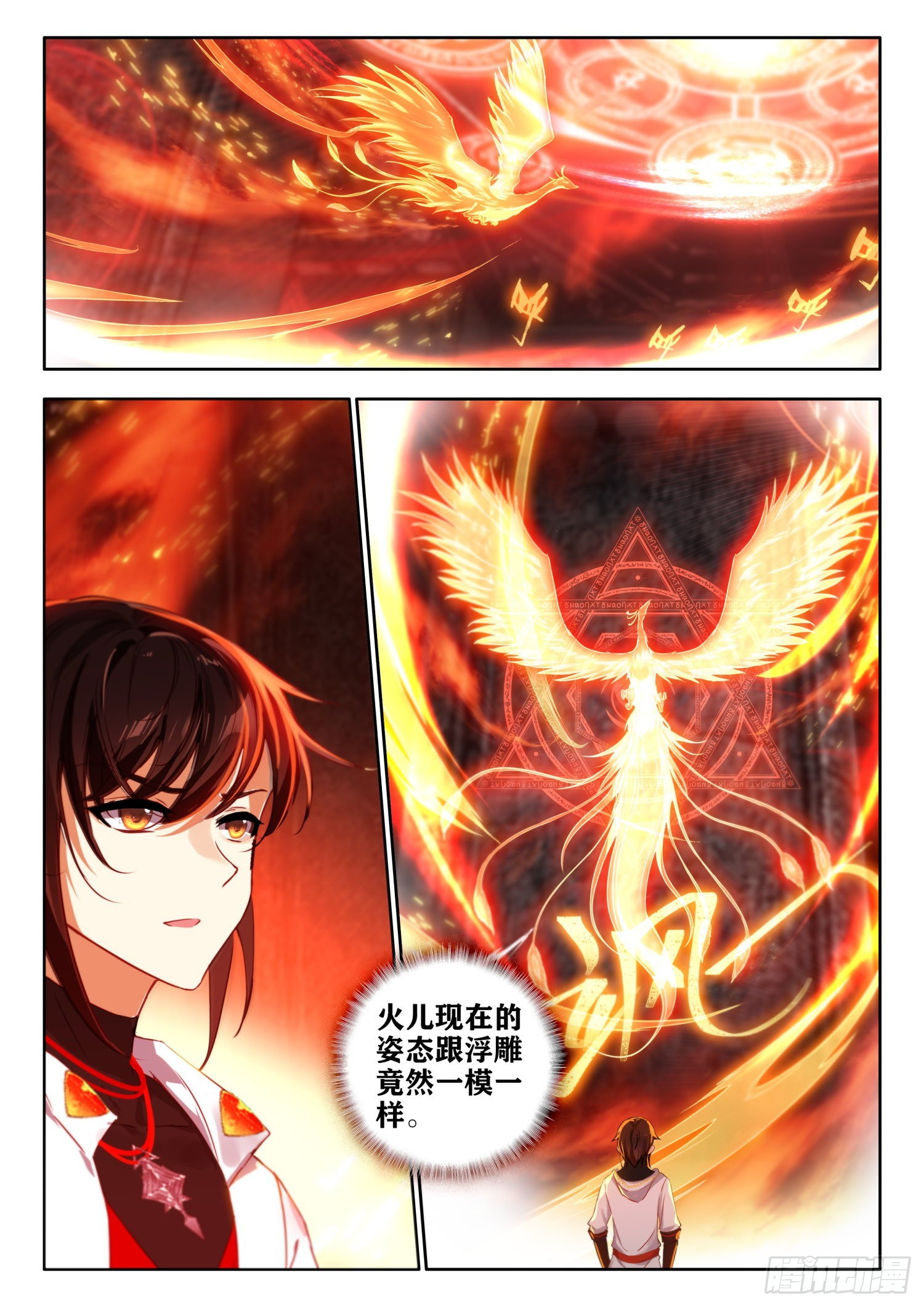 64 失传的五行法阵 下-第131话