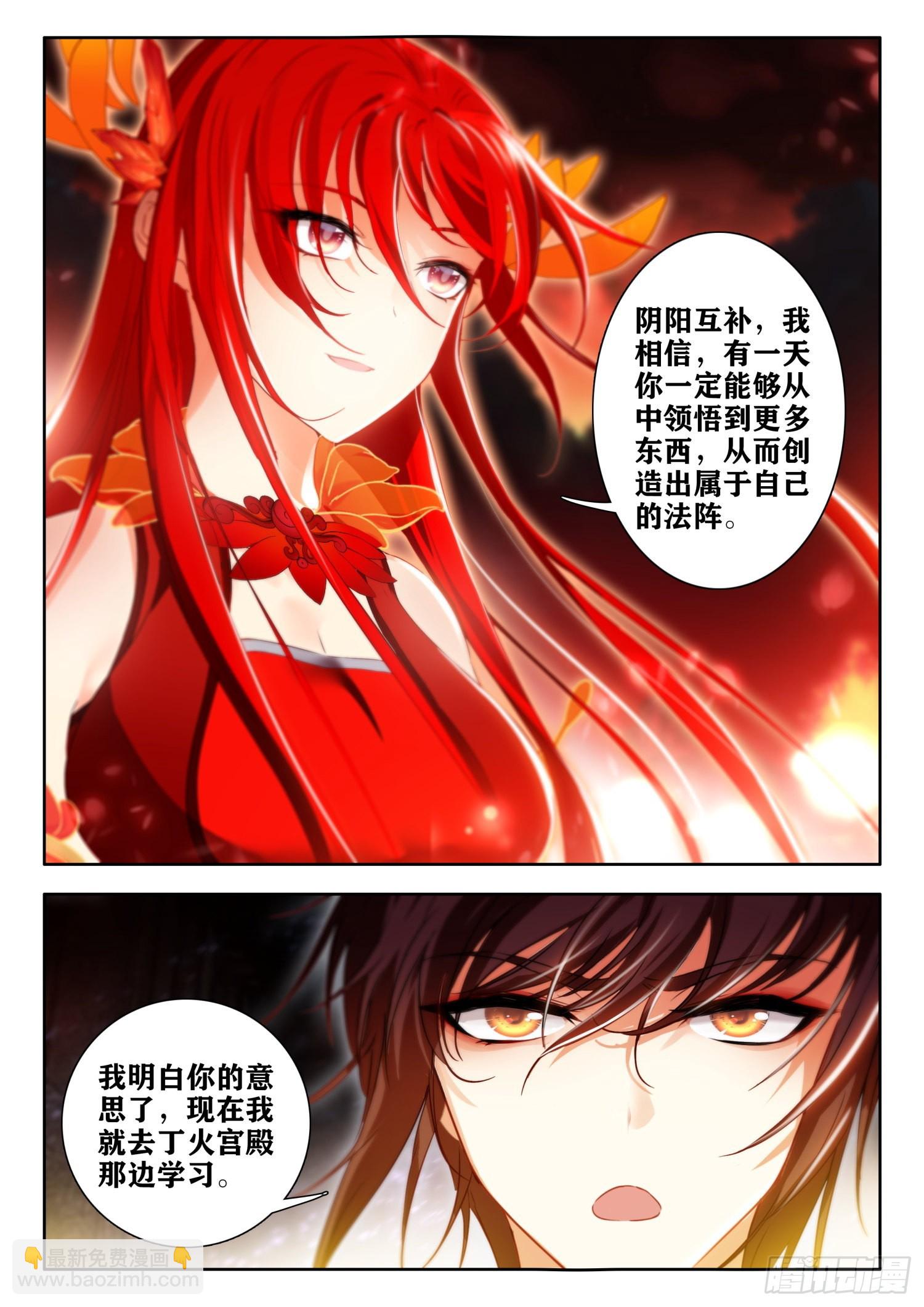 64 失传的五行法阵 下-第131话