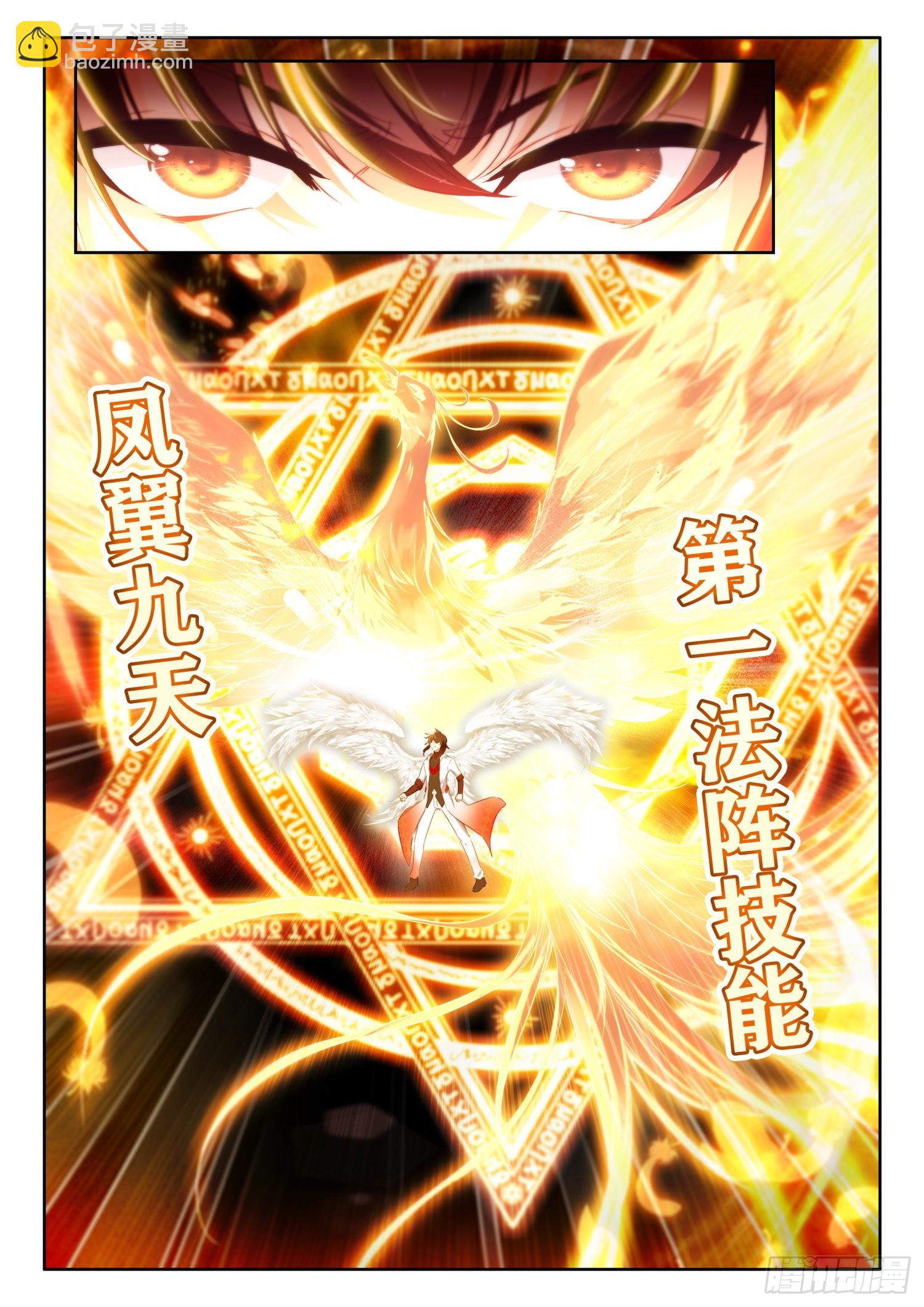 64 失传的五行法阵 下-第131话