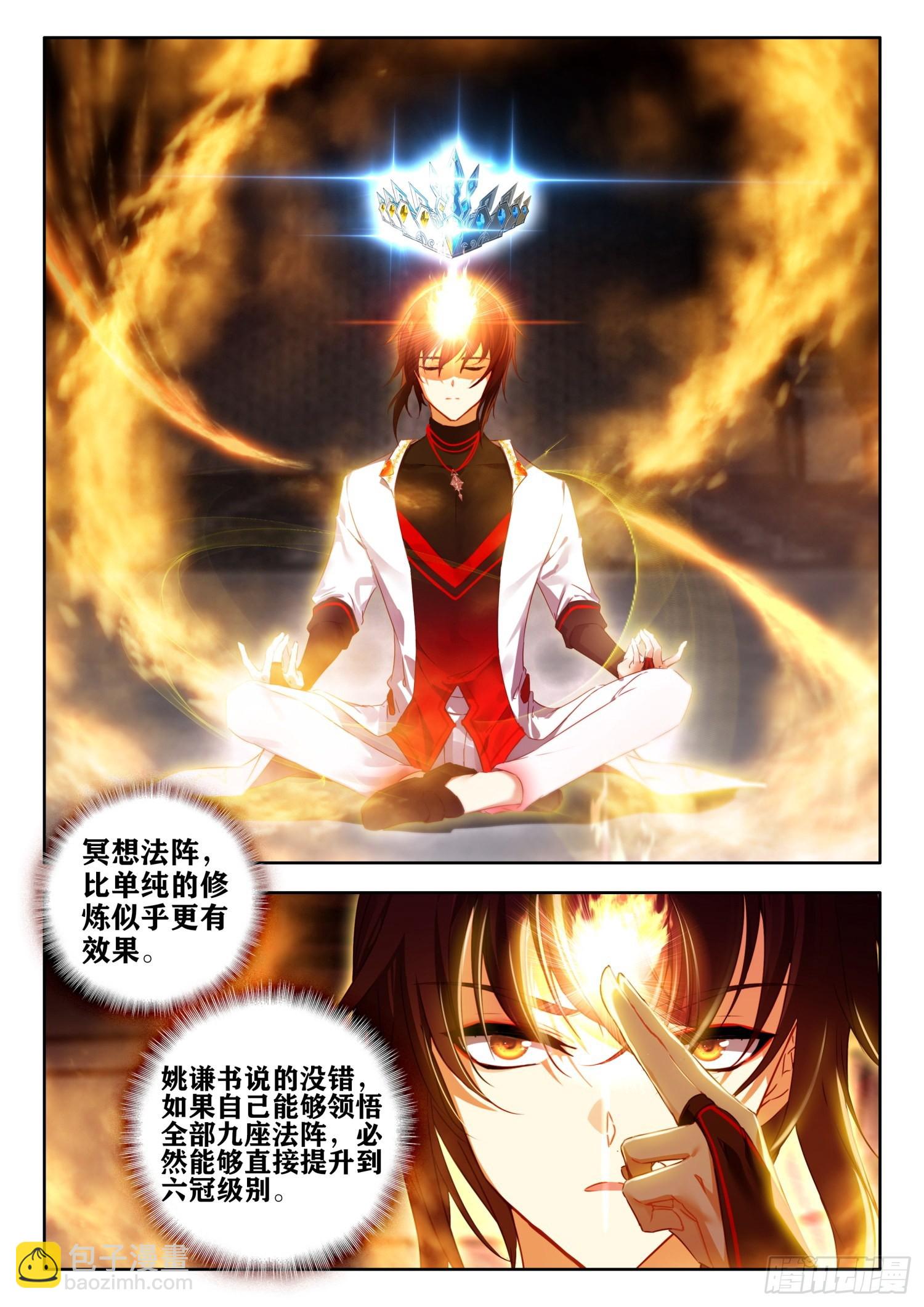 64 失传的五行法阵 下-第131话