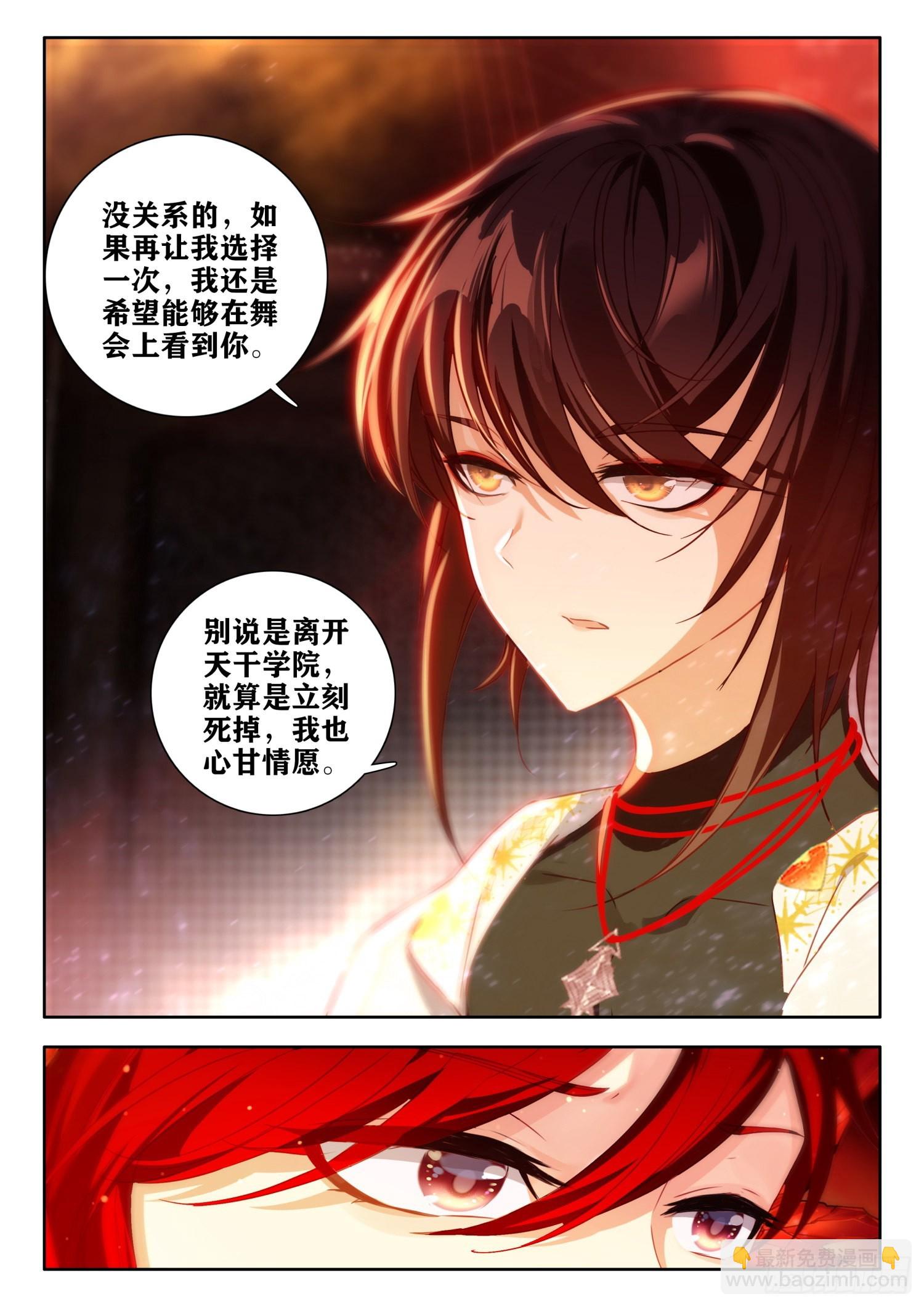 64 失传的五行法阵 下-第131话