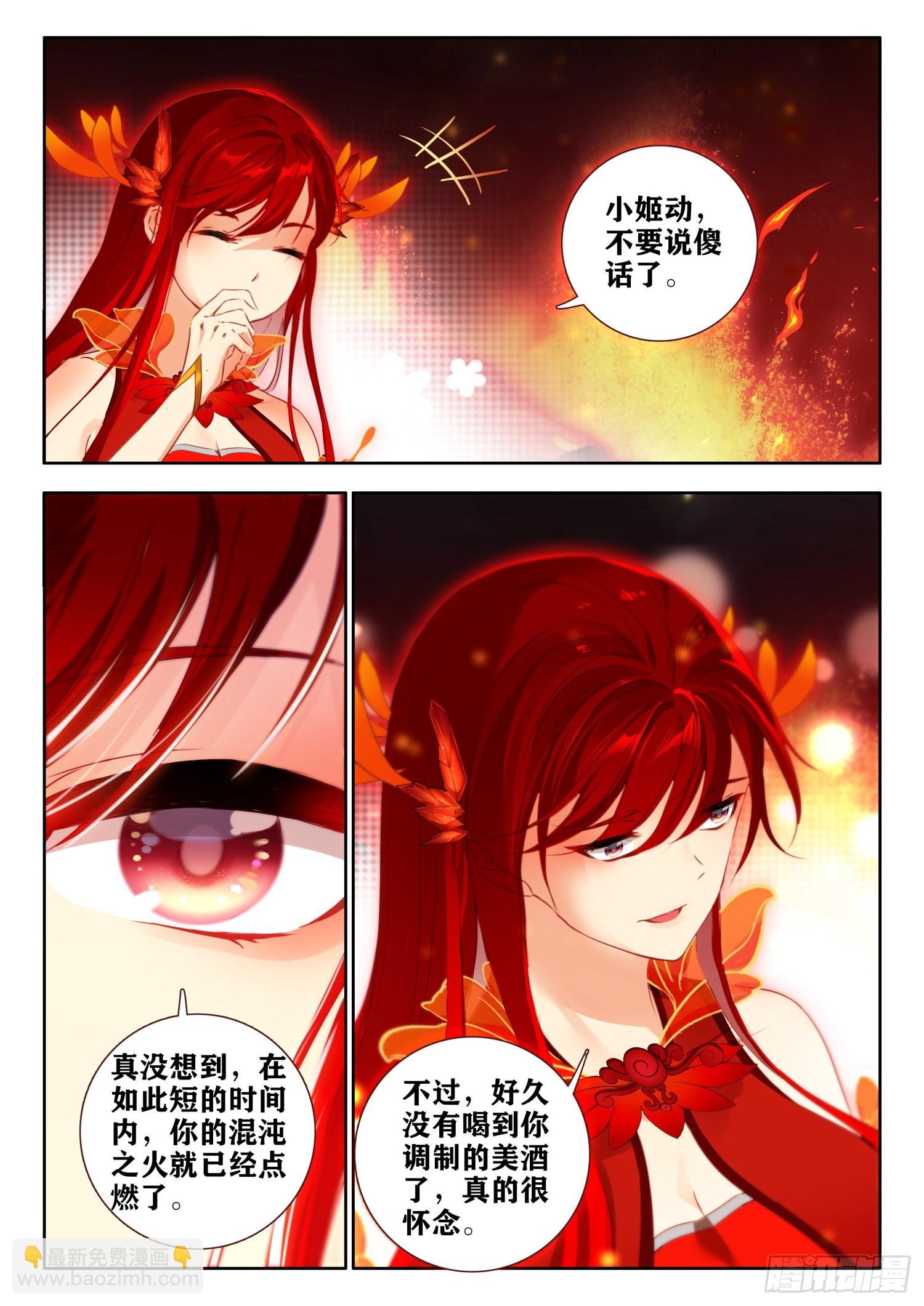 64 失传的五行法阵 下-第131话
