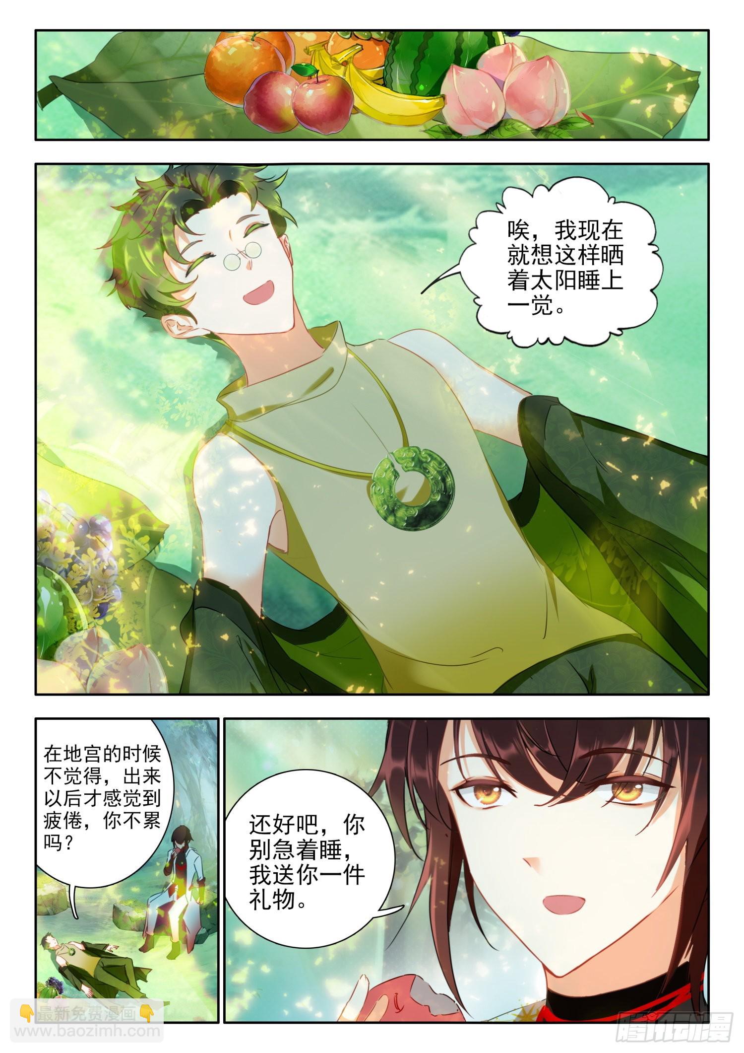 65 传送法阵 下-第133话