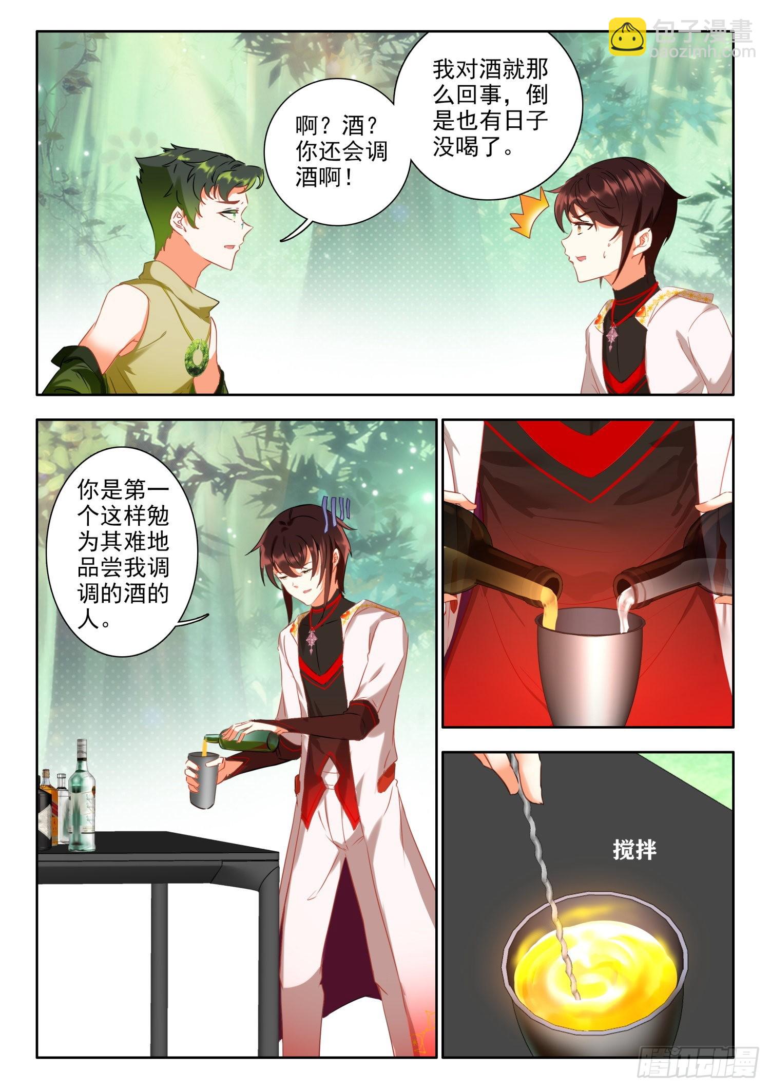 65 传送法阵 下-第133话