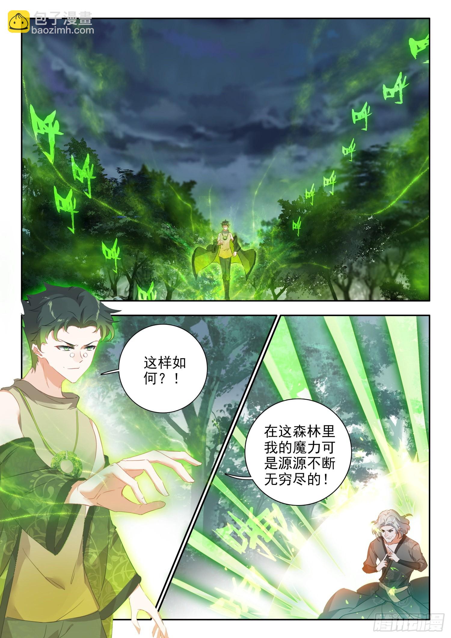 66 极致甲木万千矛 下-第135话