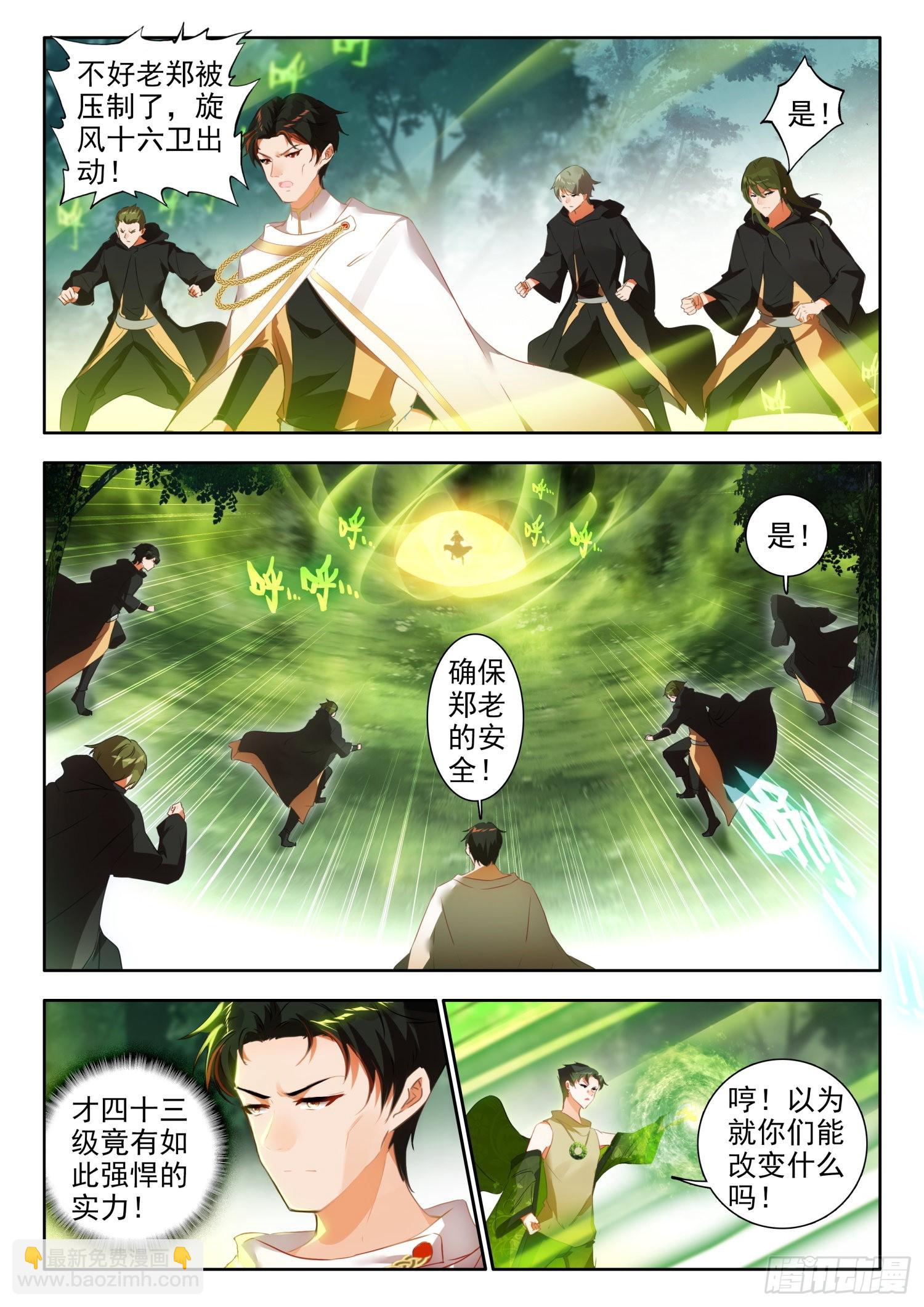 66 极致甲木万千矛 下-第135话