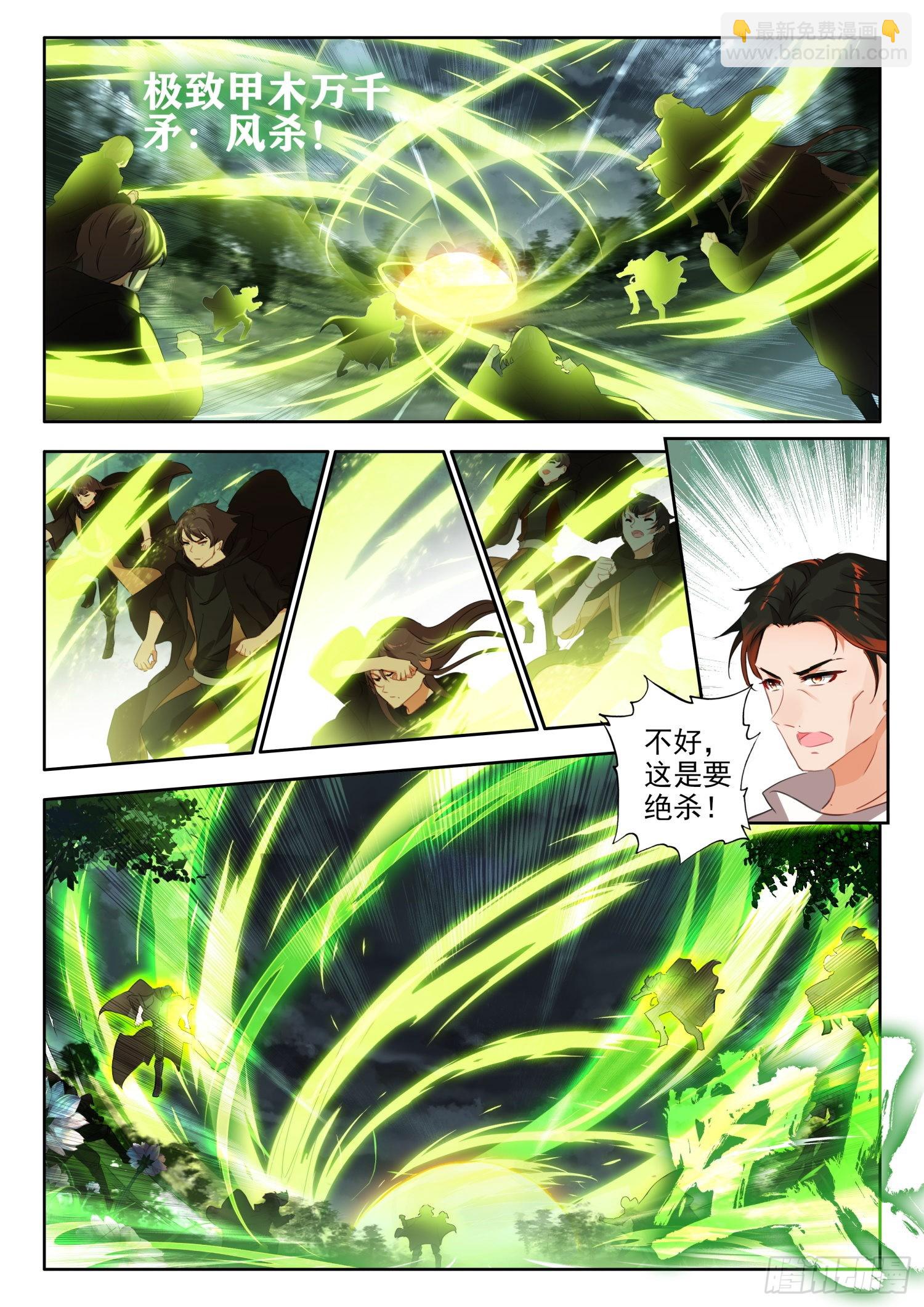 66 极致甲木万千矛 下-第135话