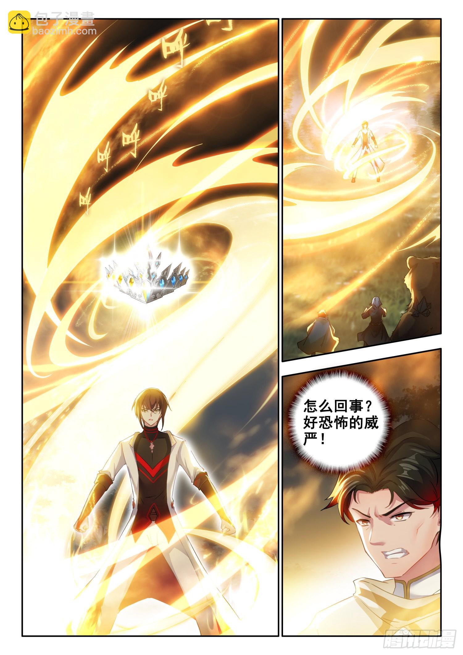 67 流星陨落 下-第137话