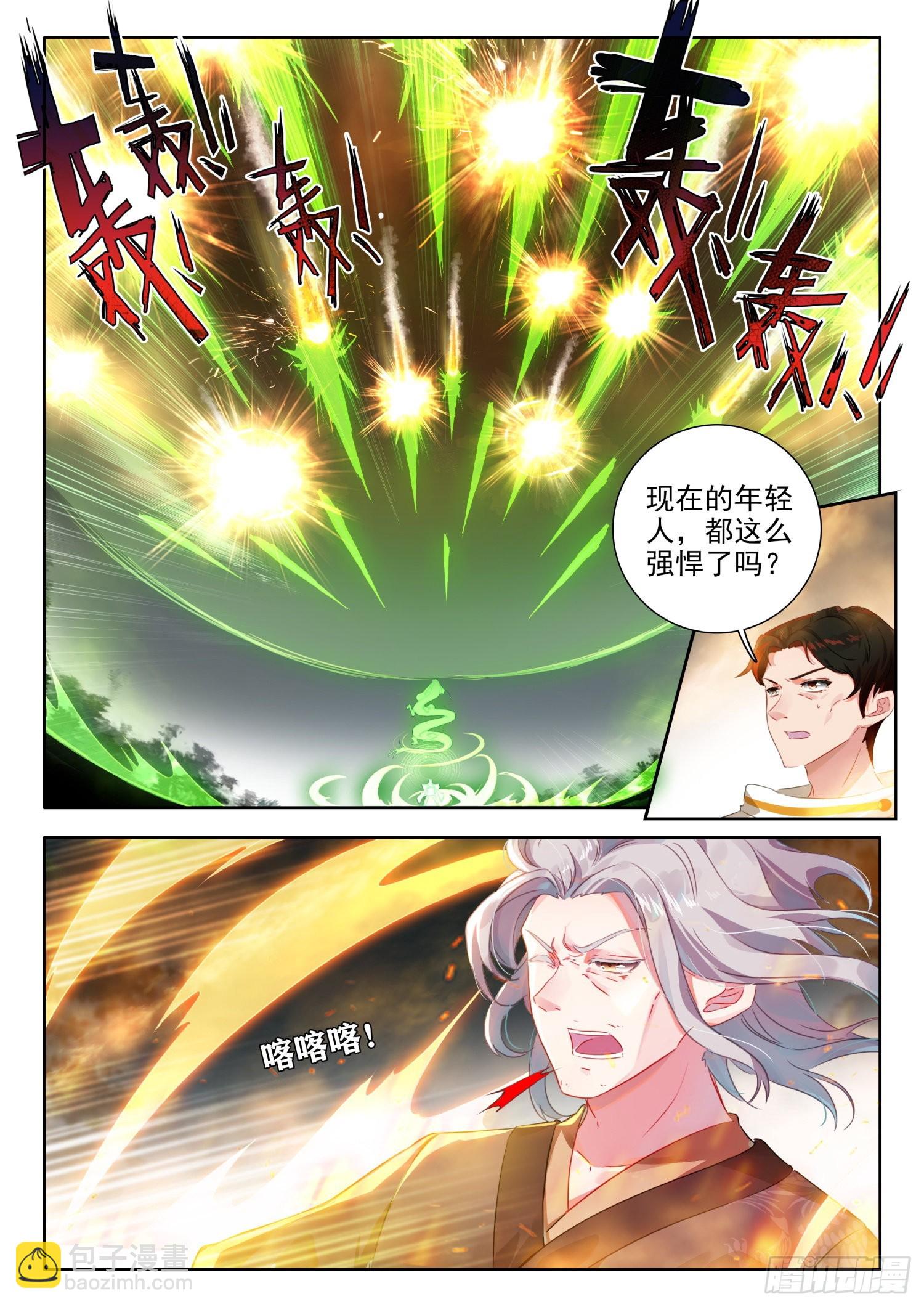 67 流星陨落 下-第137话