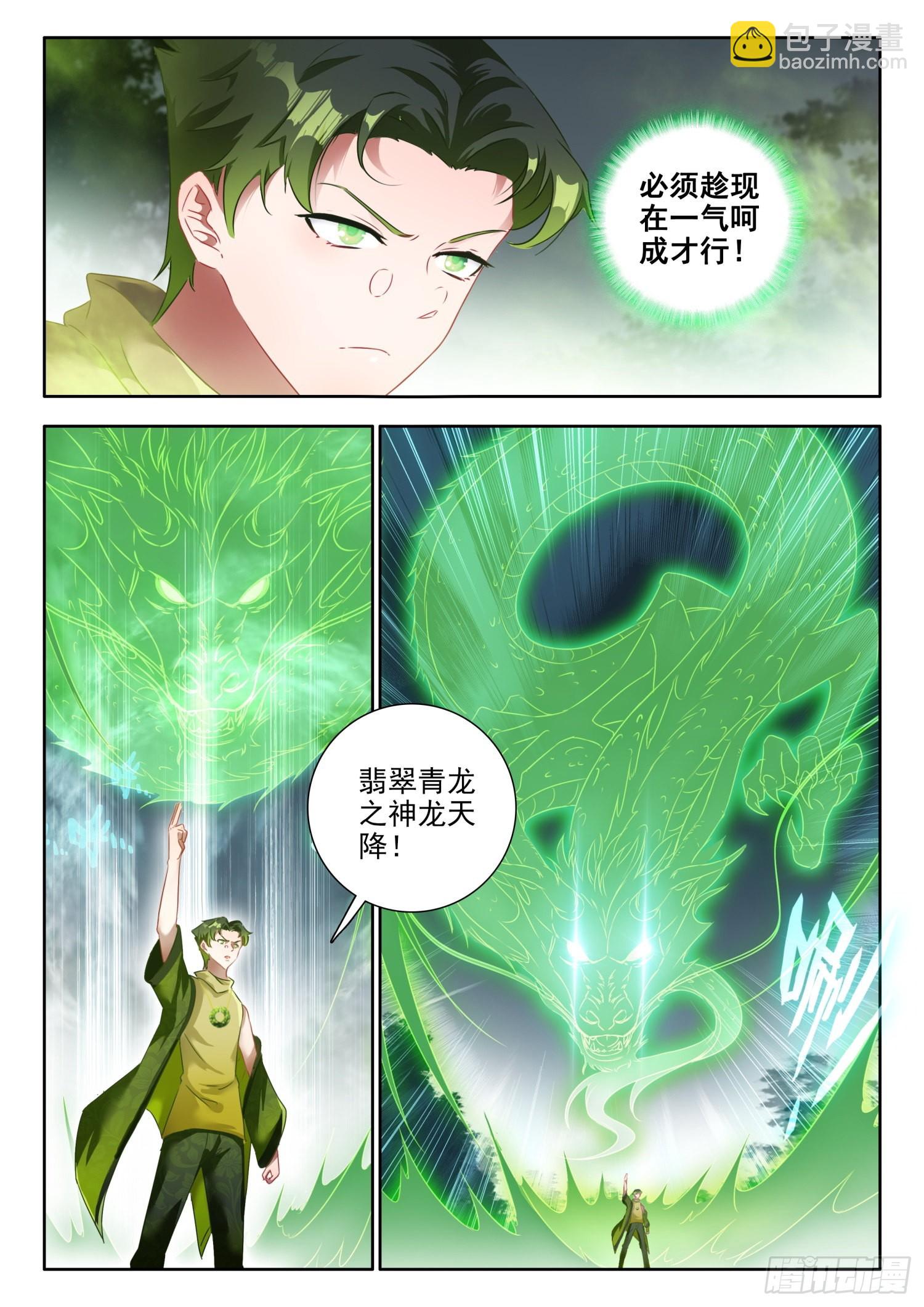 67 流星陨落 下-第137话