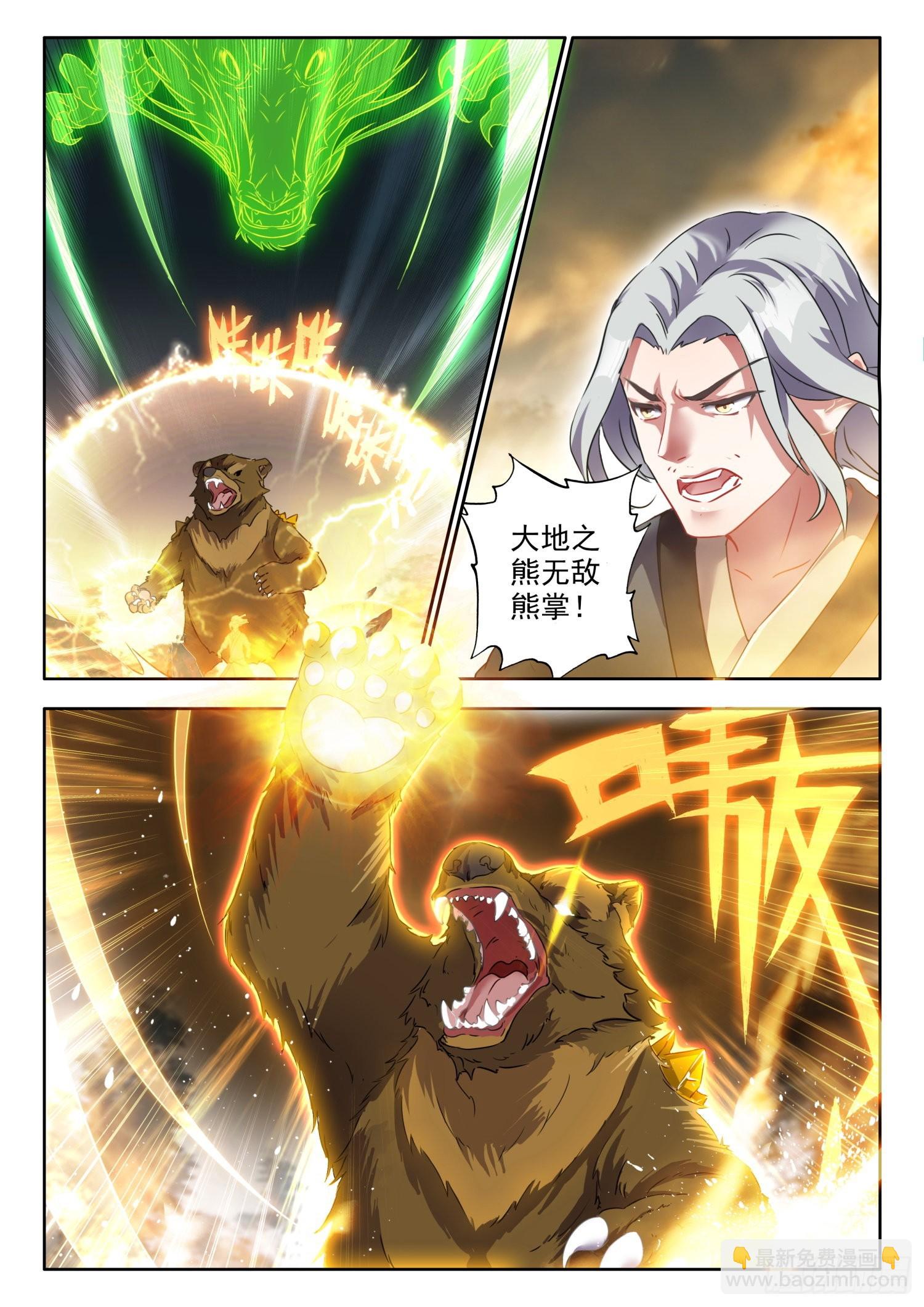 67 流星陨落 下-第137话