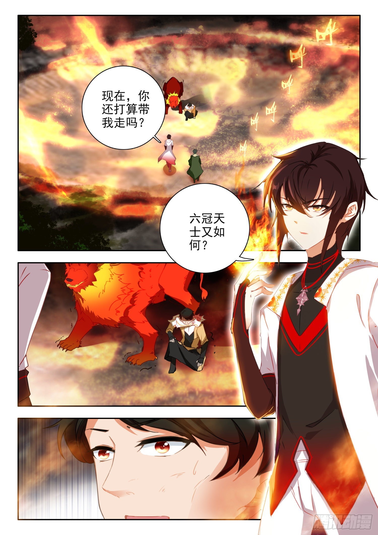 68 变身，火焰君王体 下-第139话