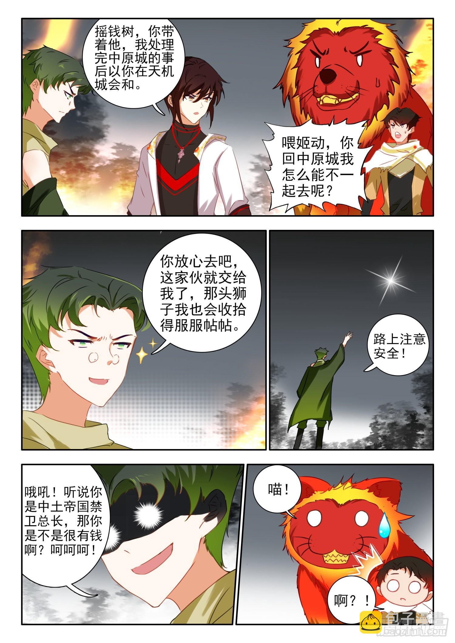 68 变身，火焰君王体 下-第139话