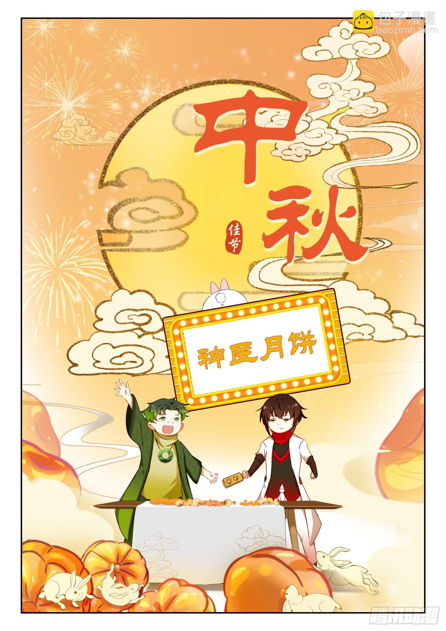 68 变身，火焰君王体 下-第139话